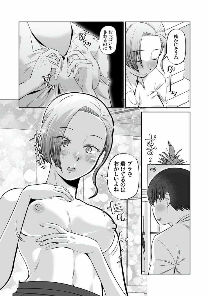 試し読み 6
