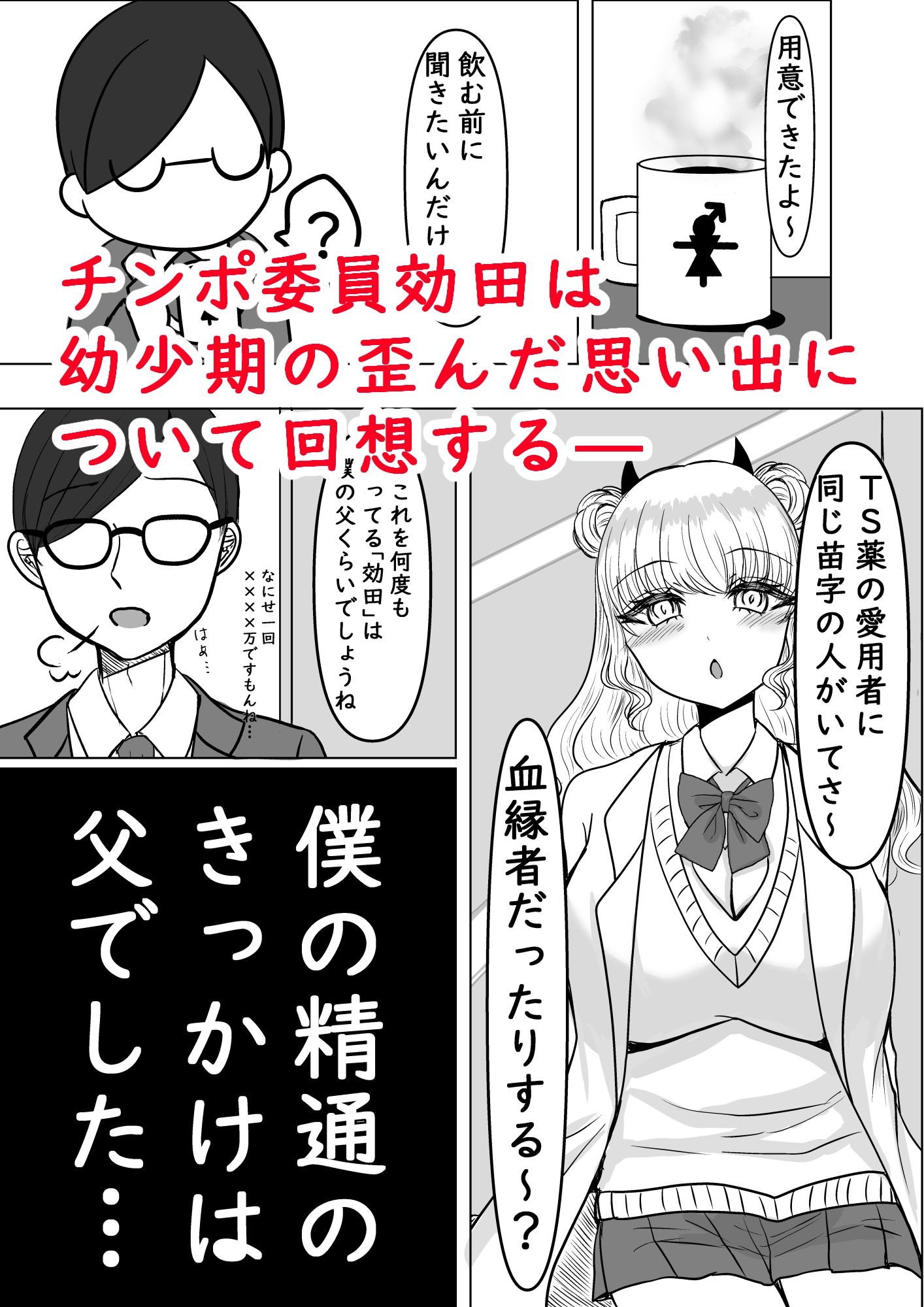 試し読み 1