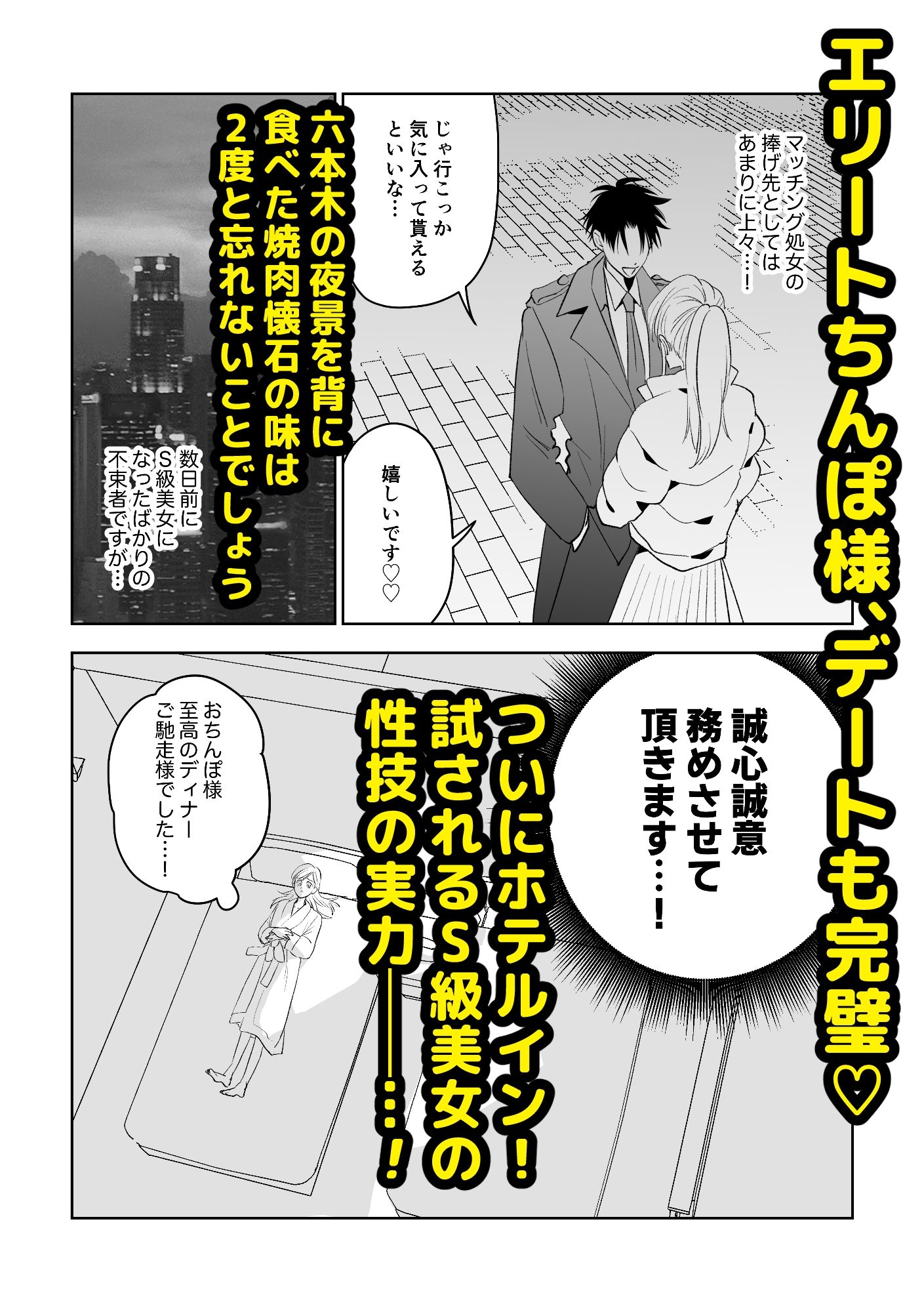 試し読み 7