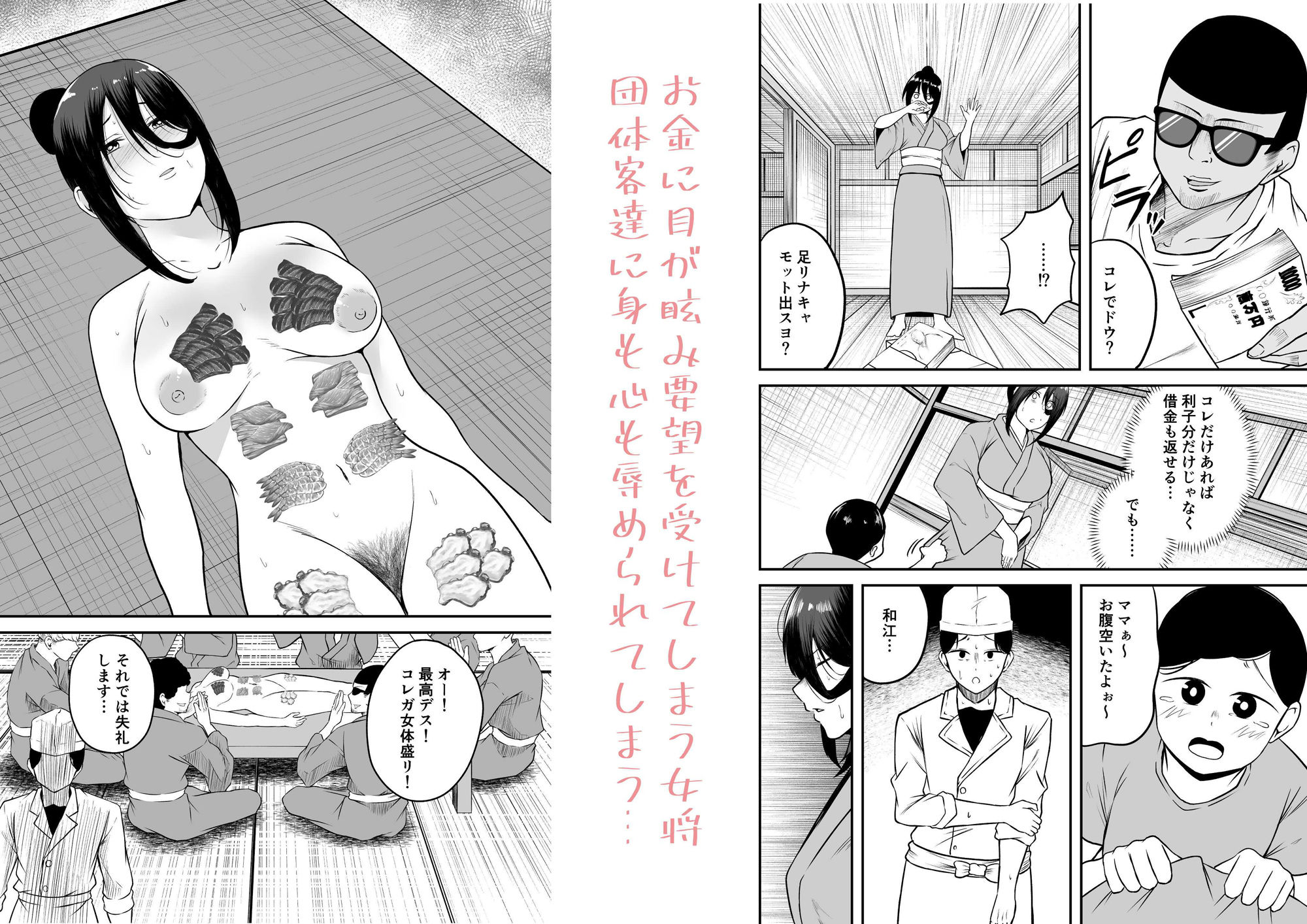 試し読み 2
