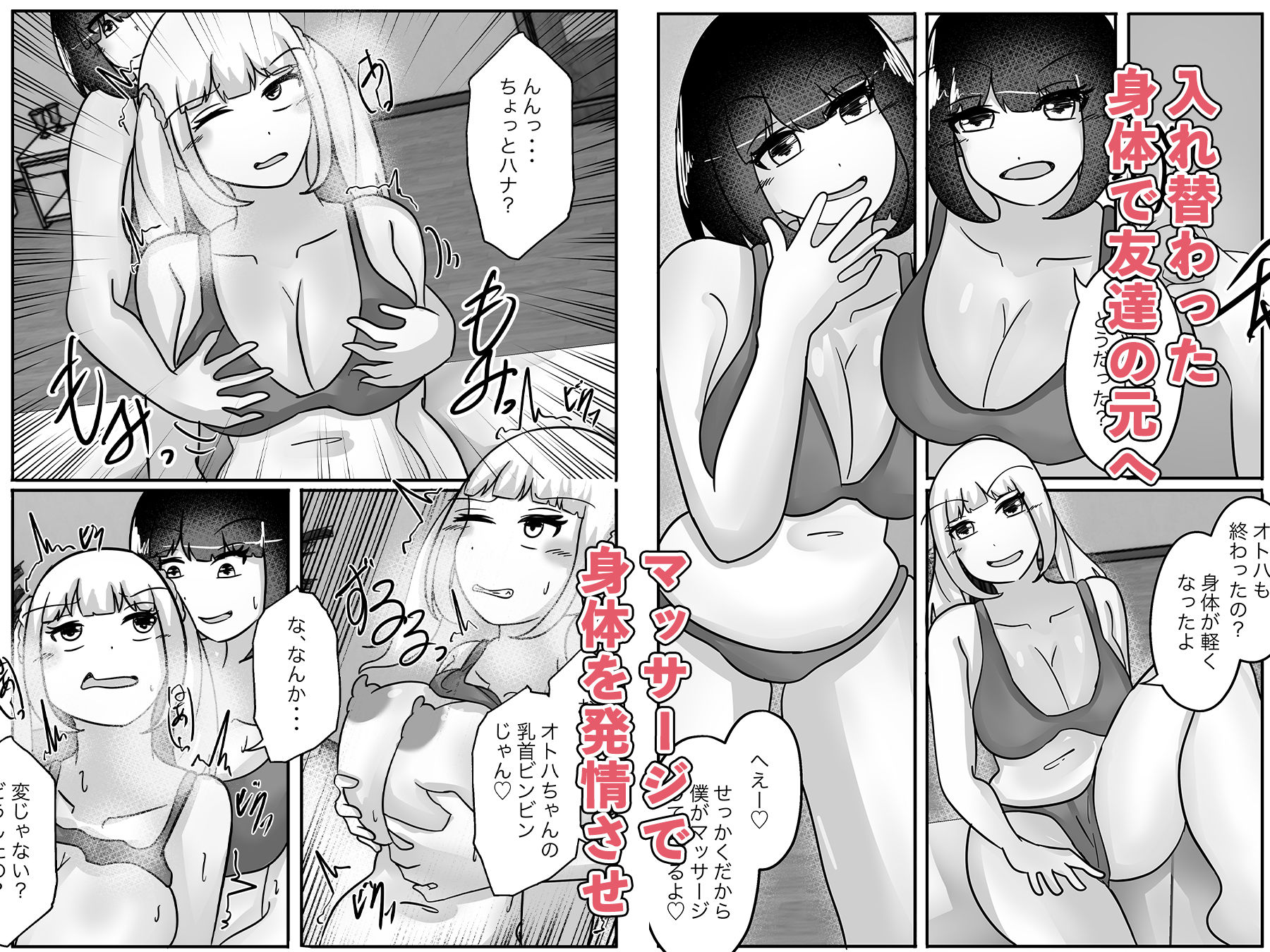 試し読み 8