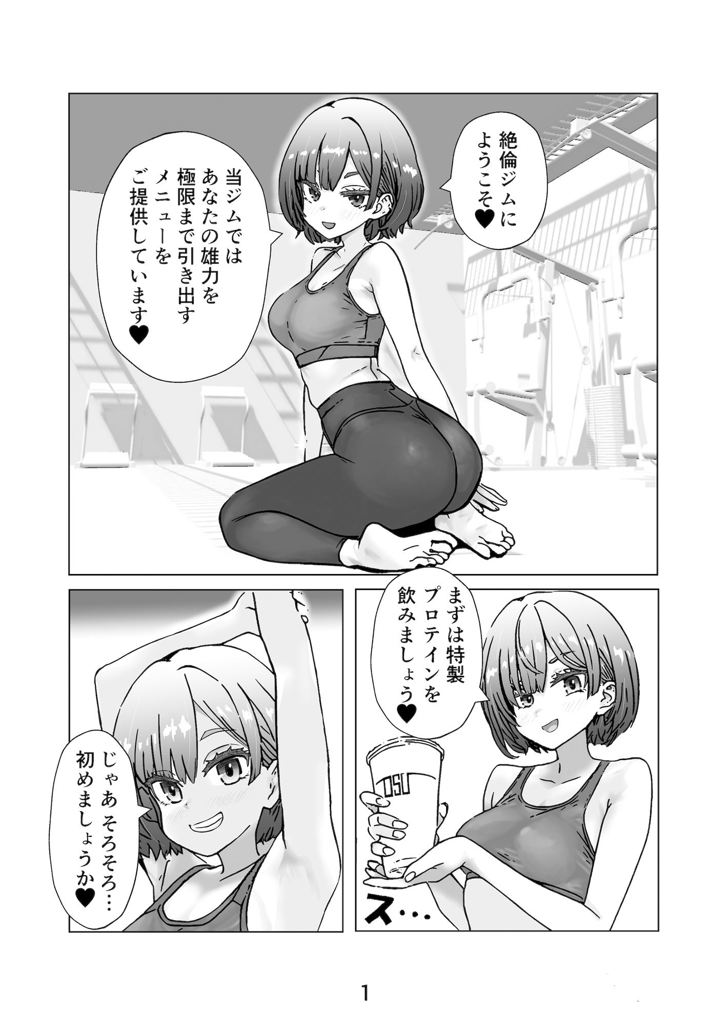 試し読み 1