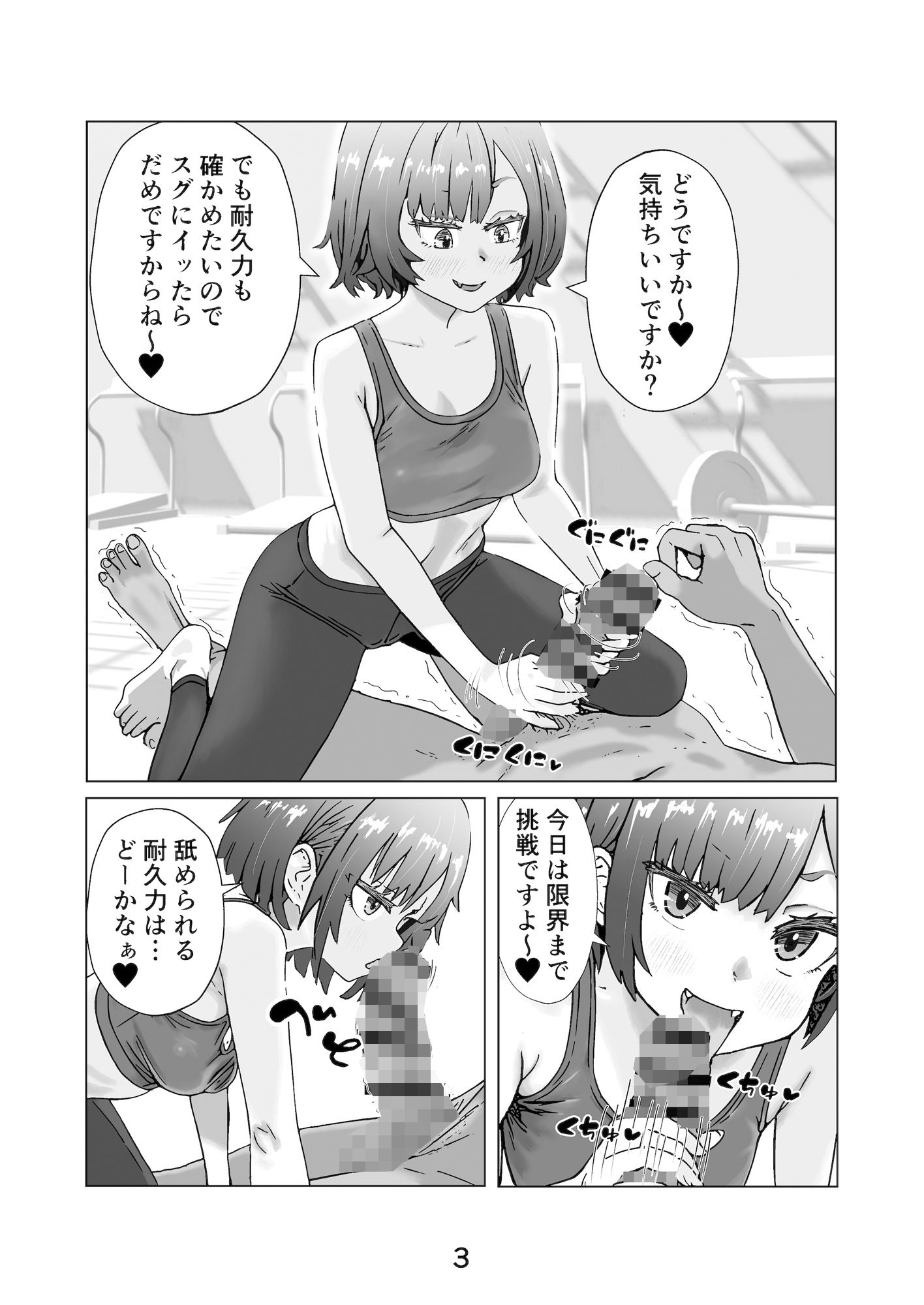 試し読み 3