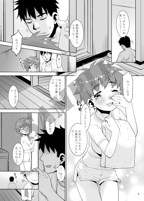 試し読み 3