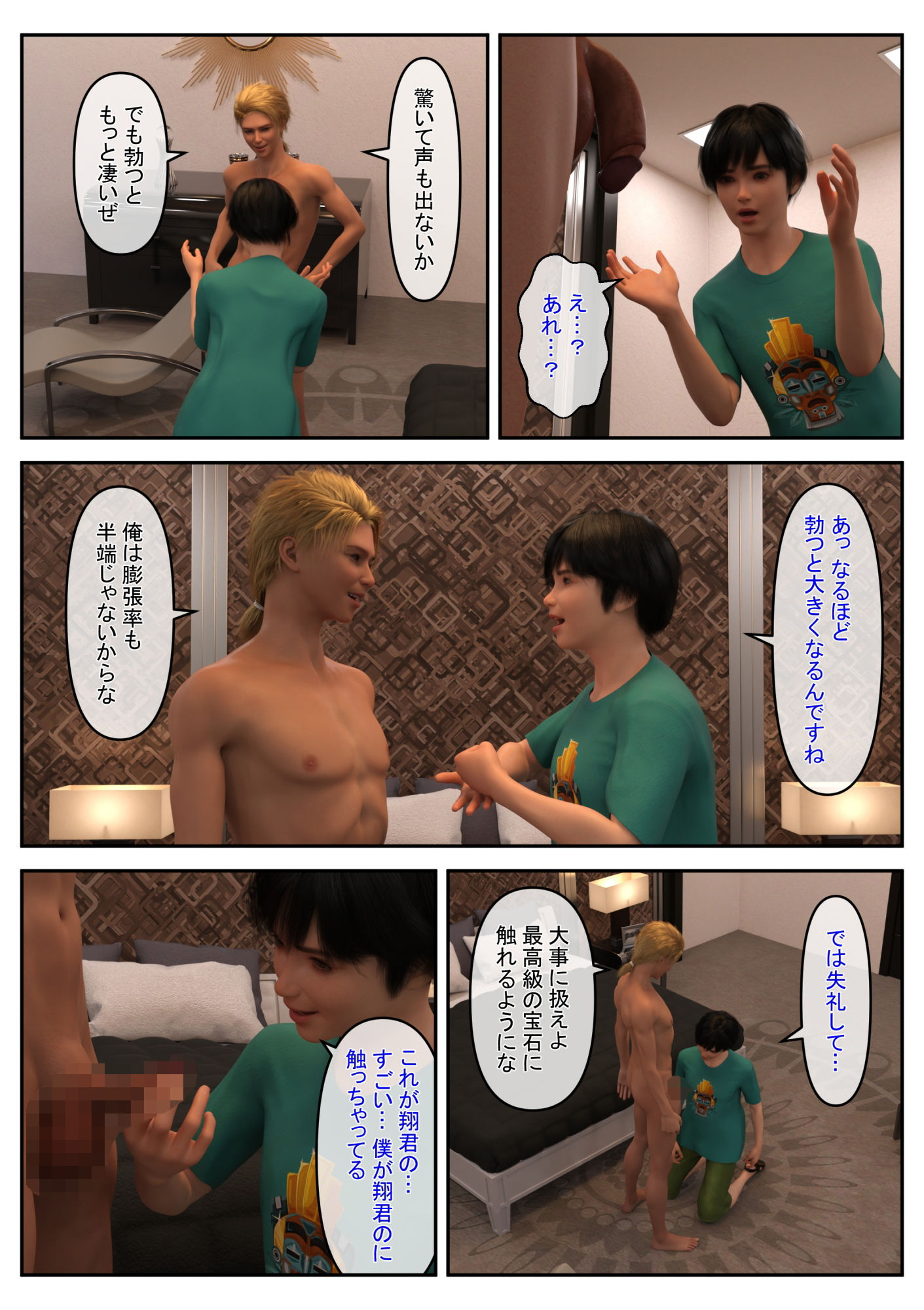 試し読み 8