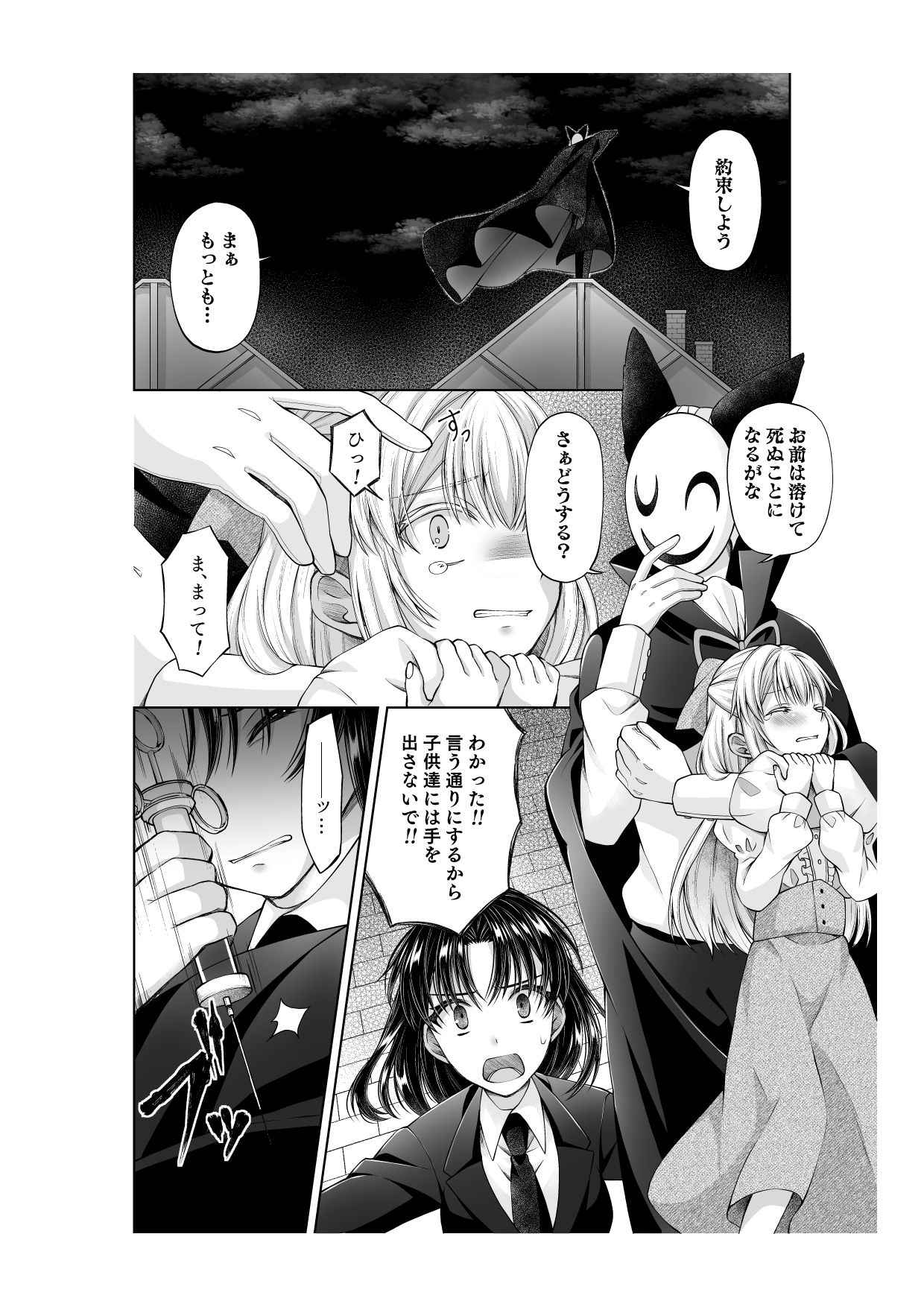 試し読み 2