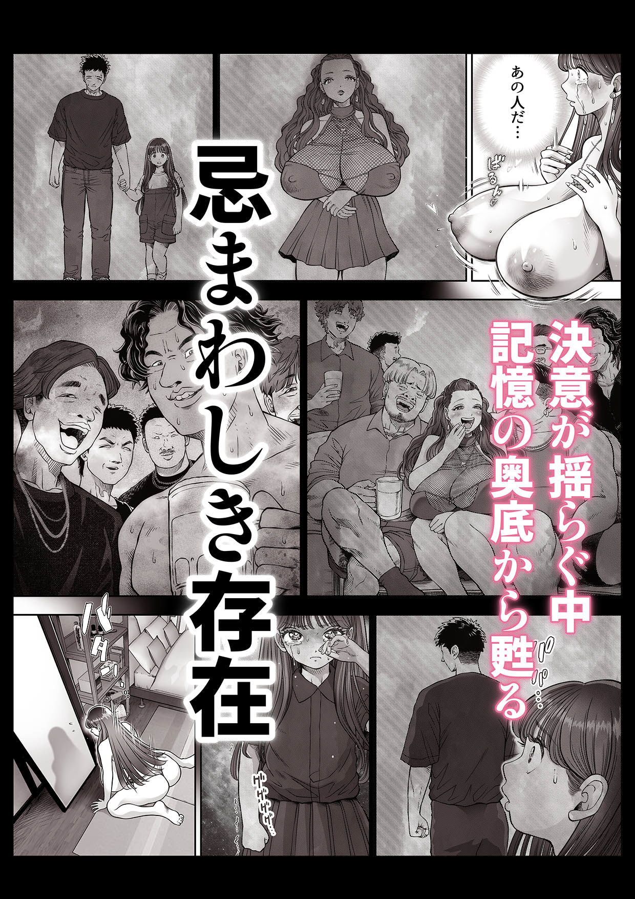 試し読み 6