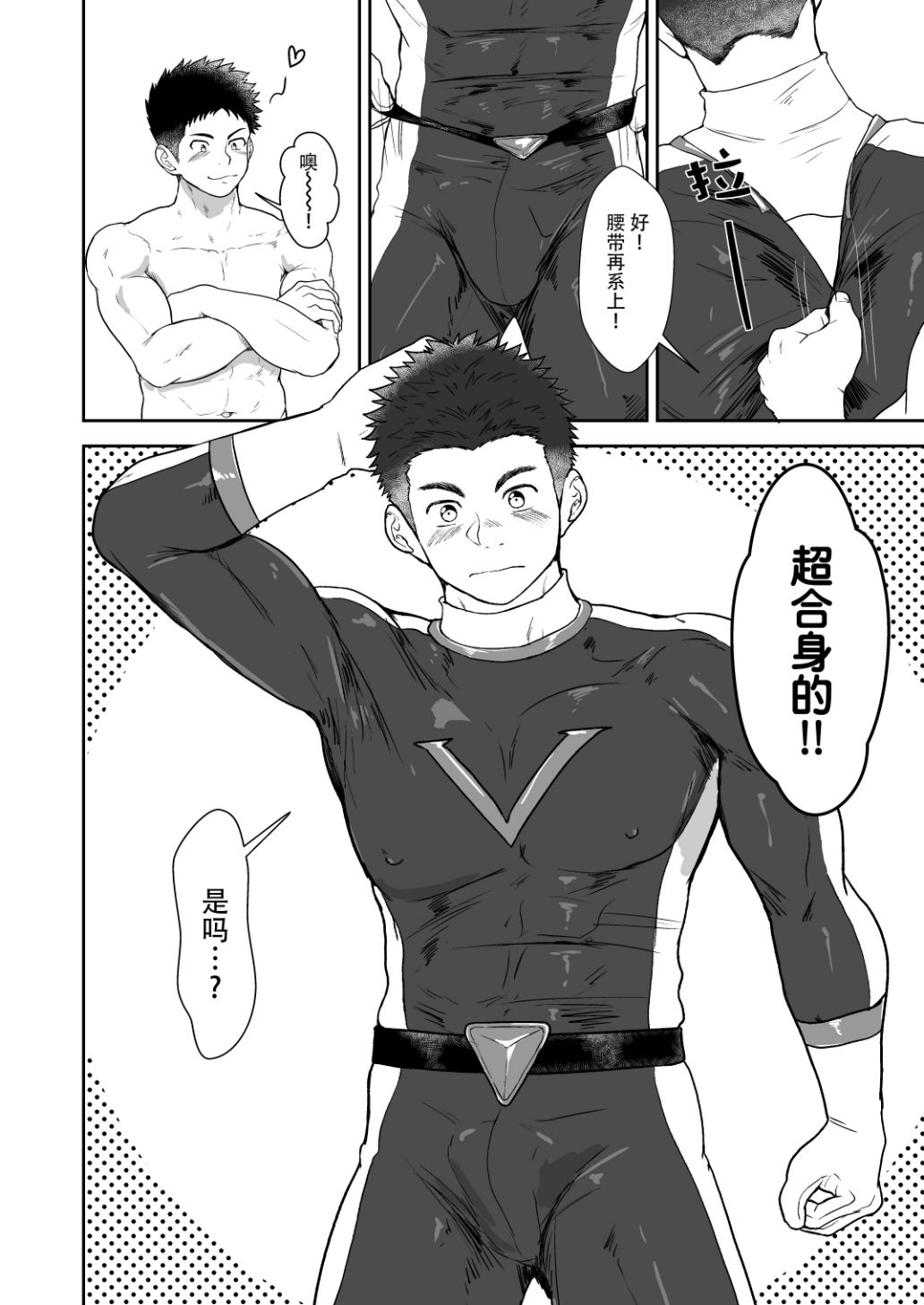 試し読み 9