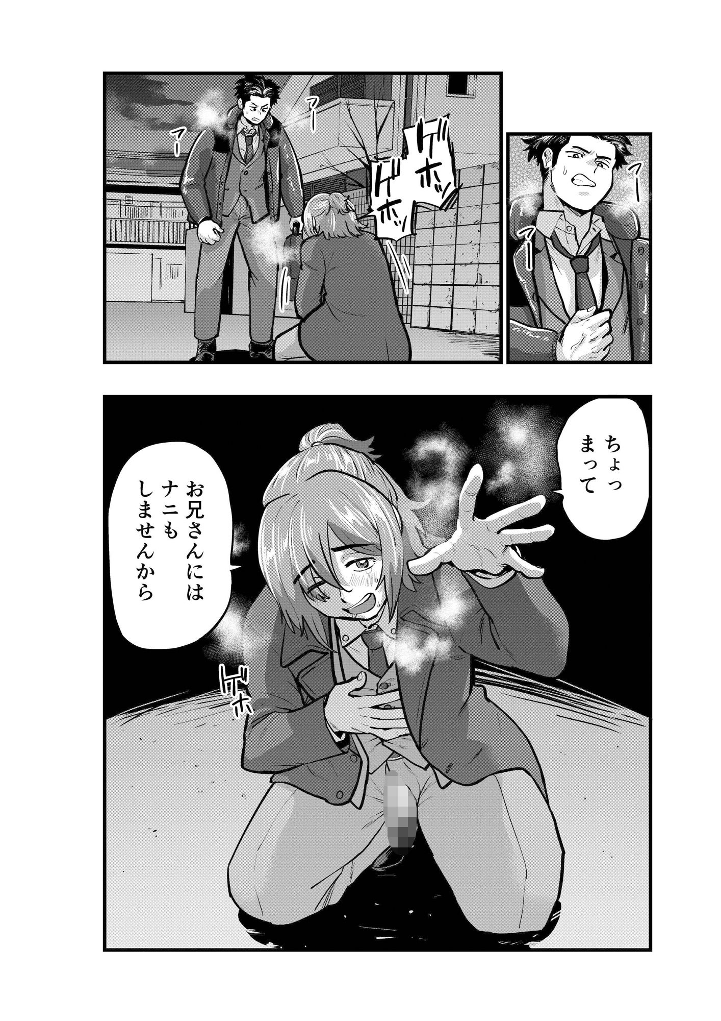 試し読み 5