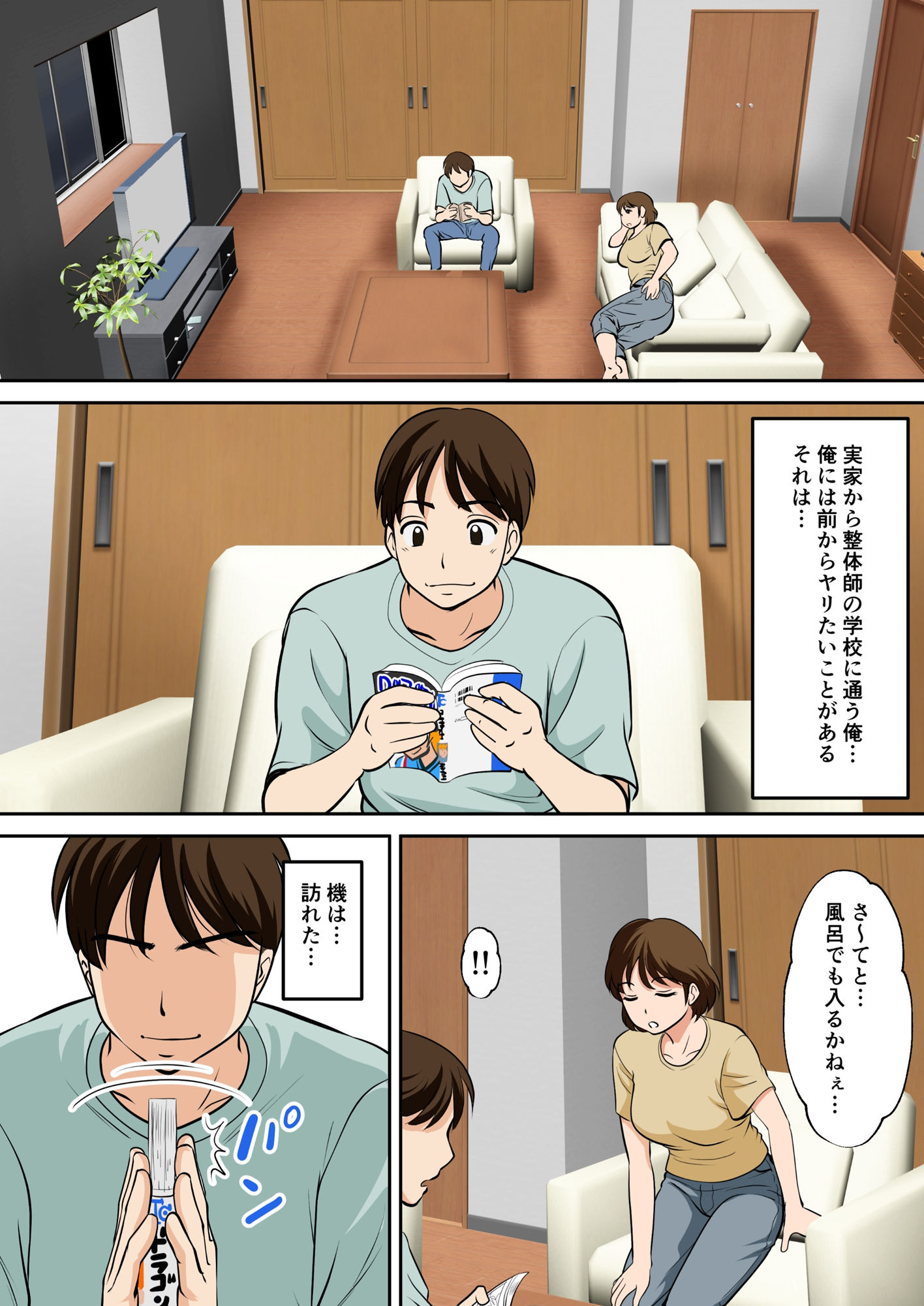 試し読み 1