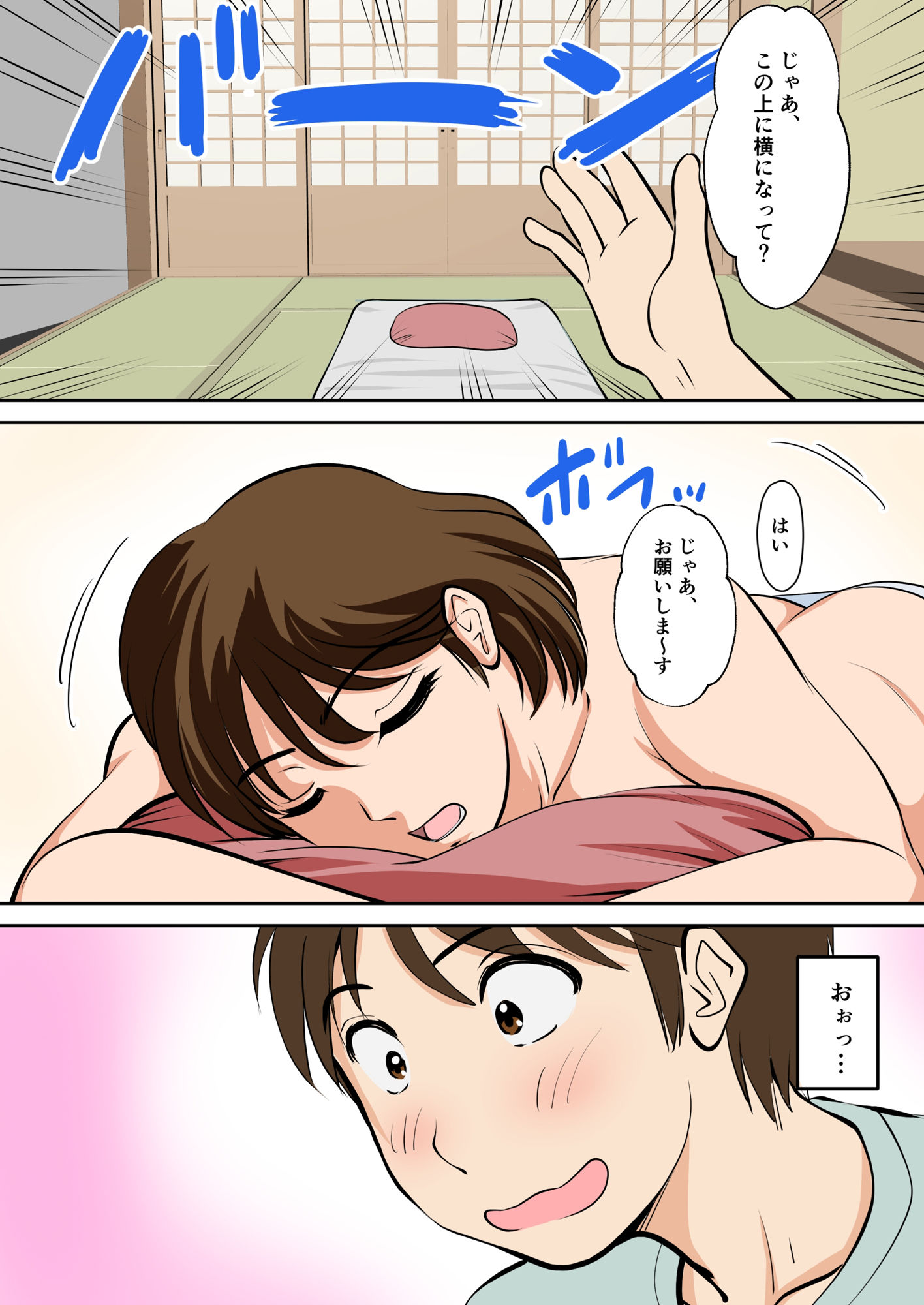 試し読み 5