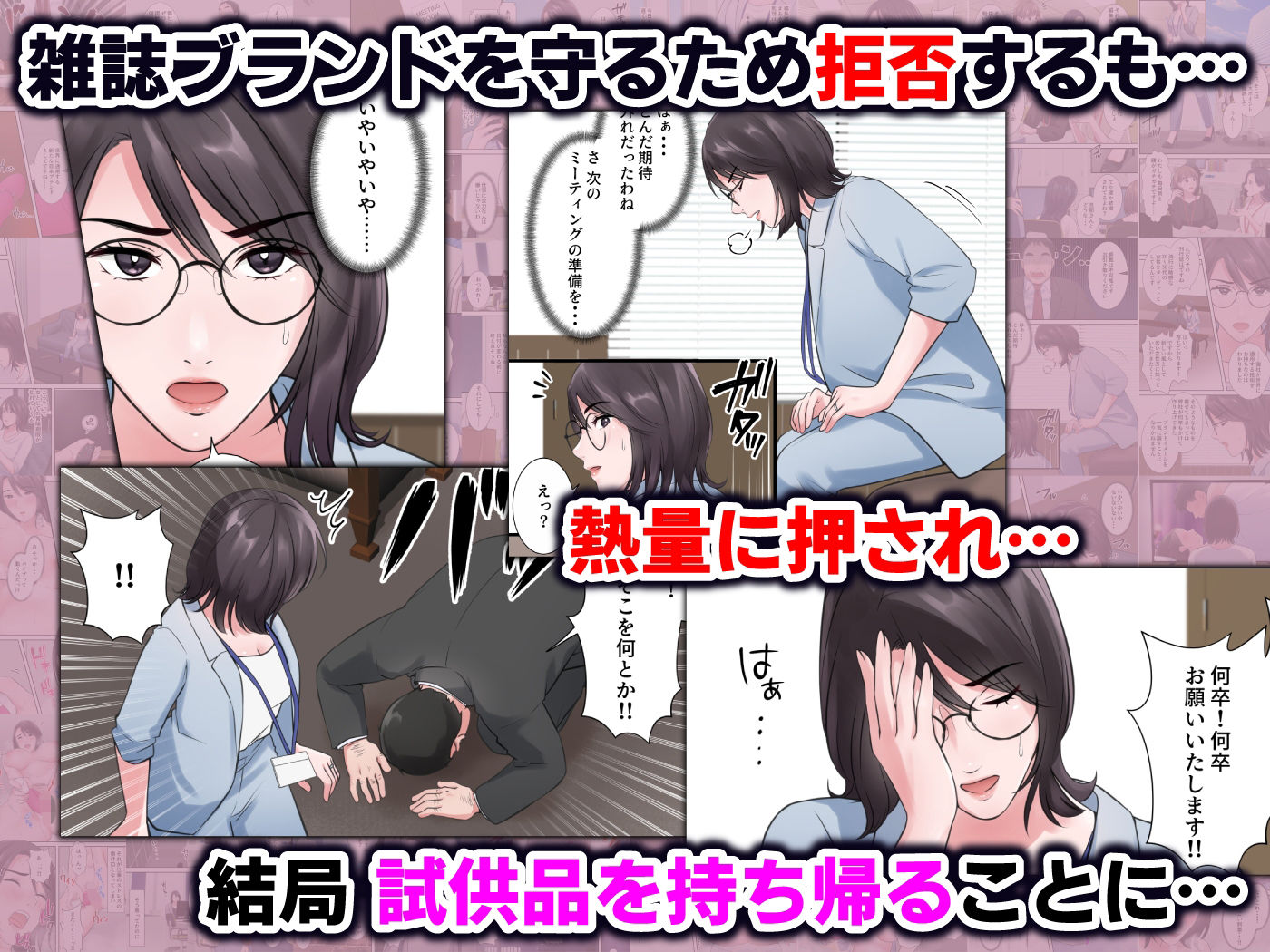 試し読み 3