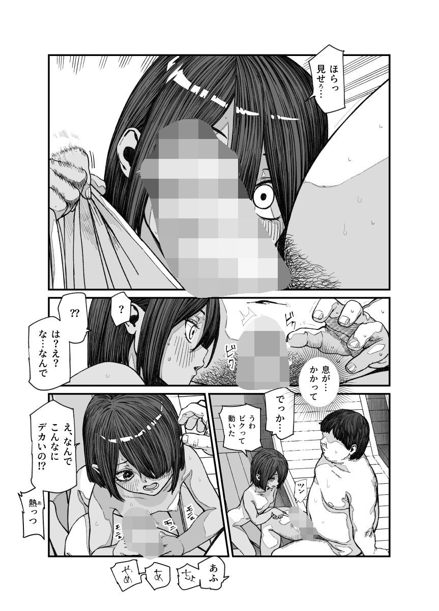 試し読み 7