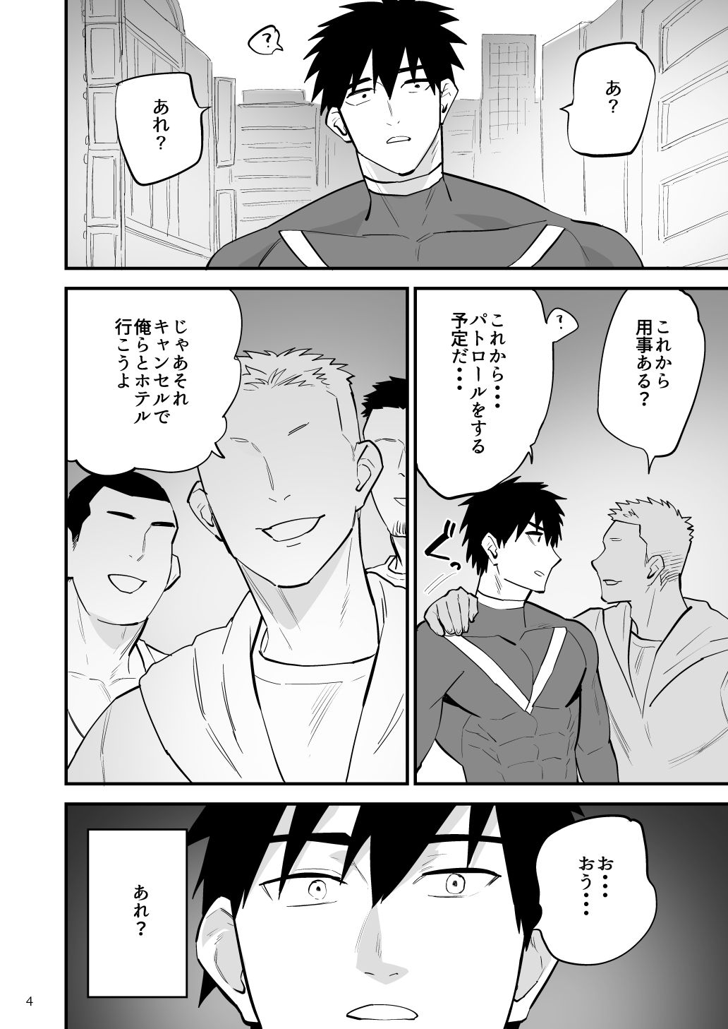 試し読み 3