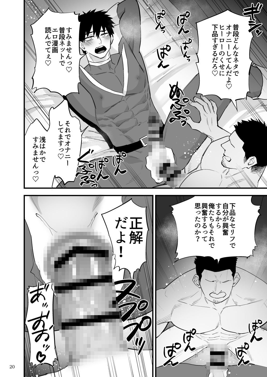 試し読み 6