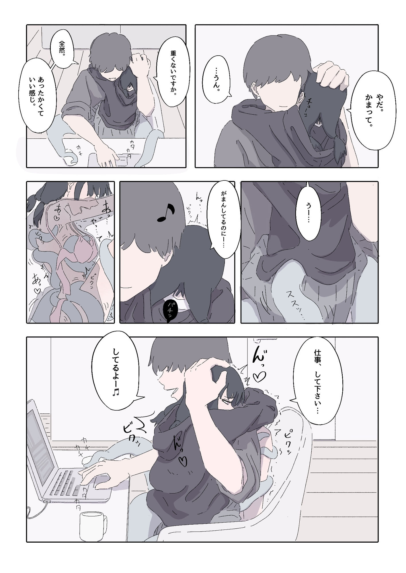 試し読み 5
