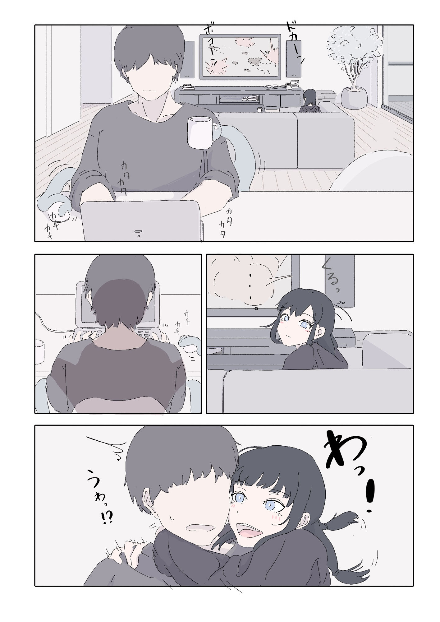 試し読み 7