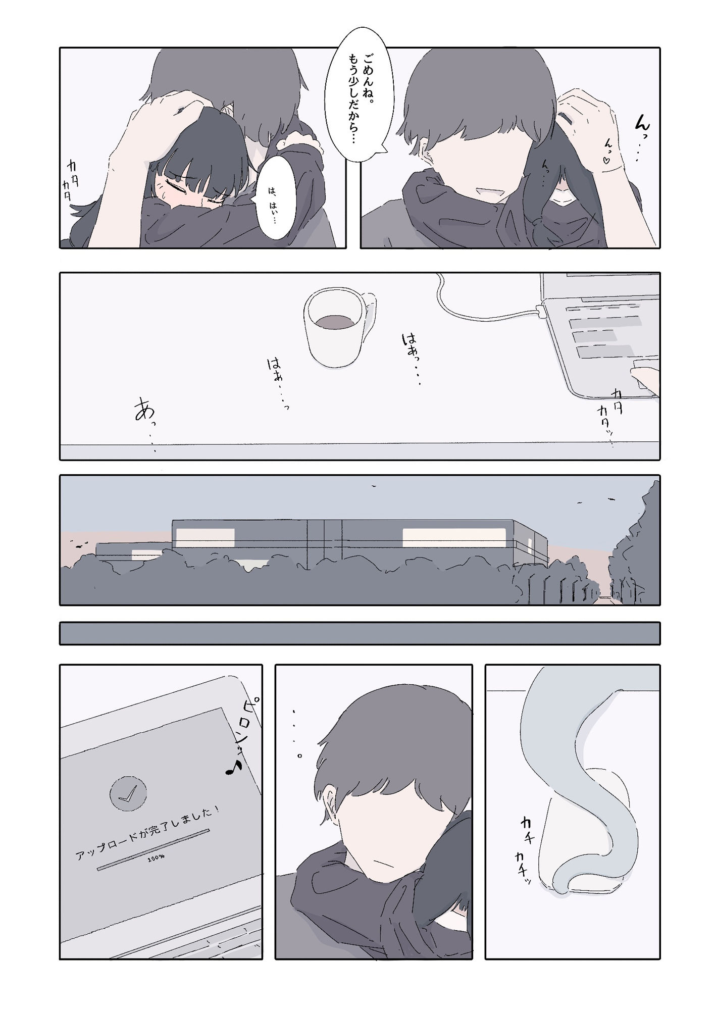 試し読み 8