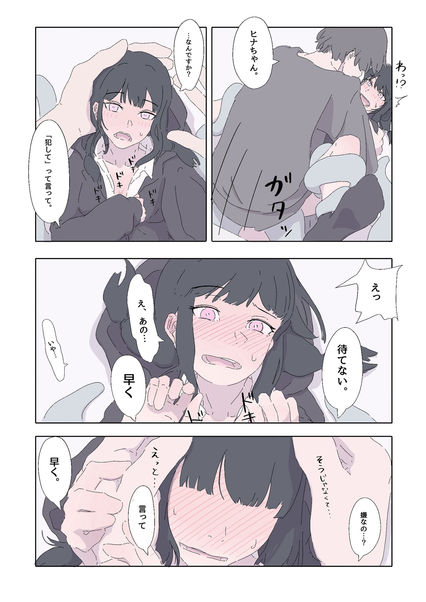 試し読み 10