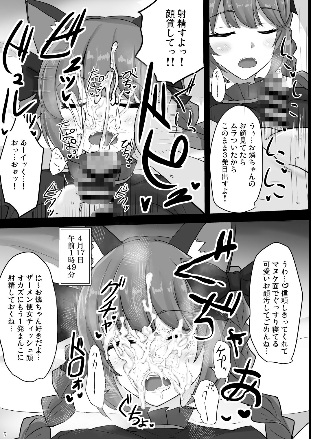 試し読み 4