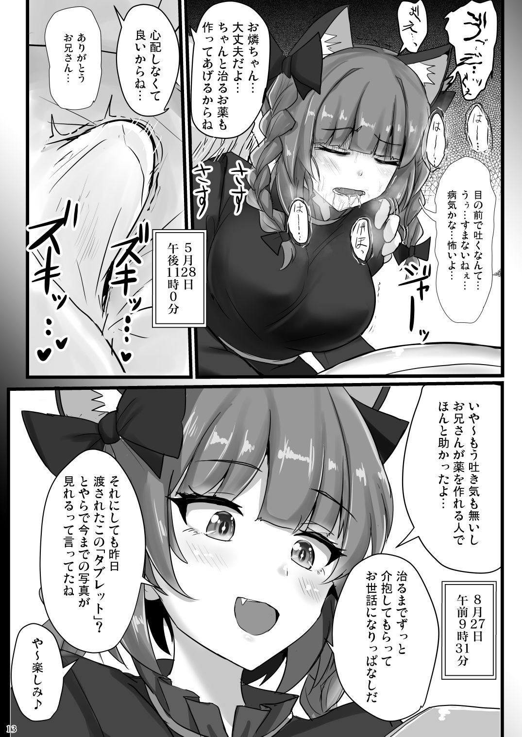 試し読み 6