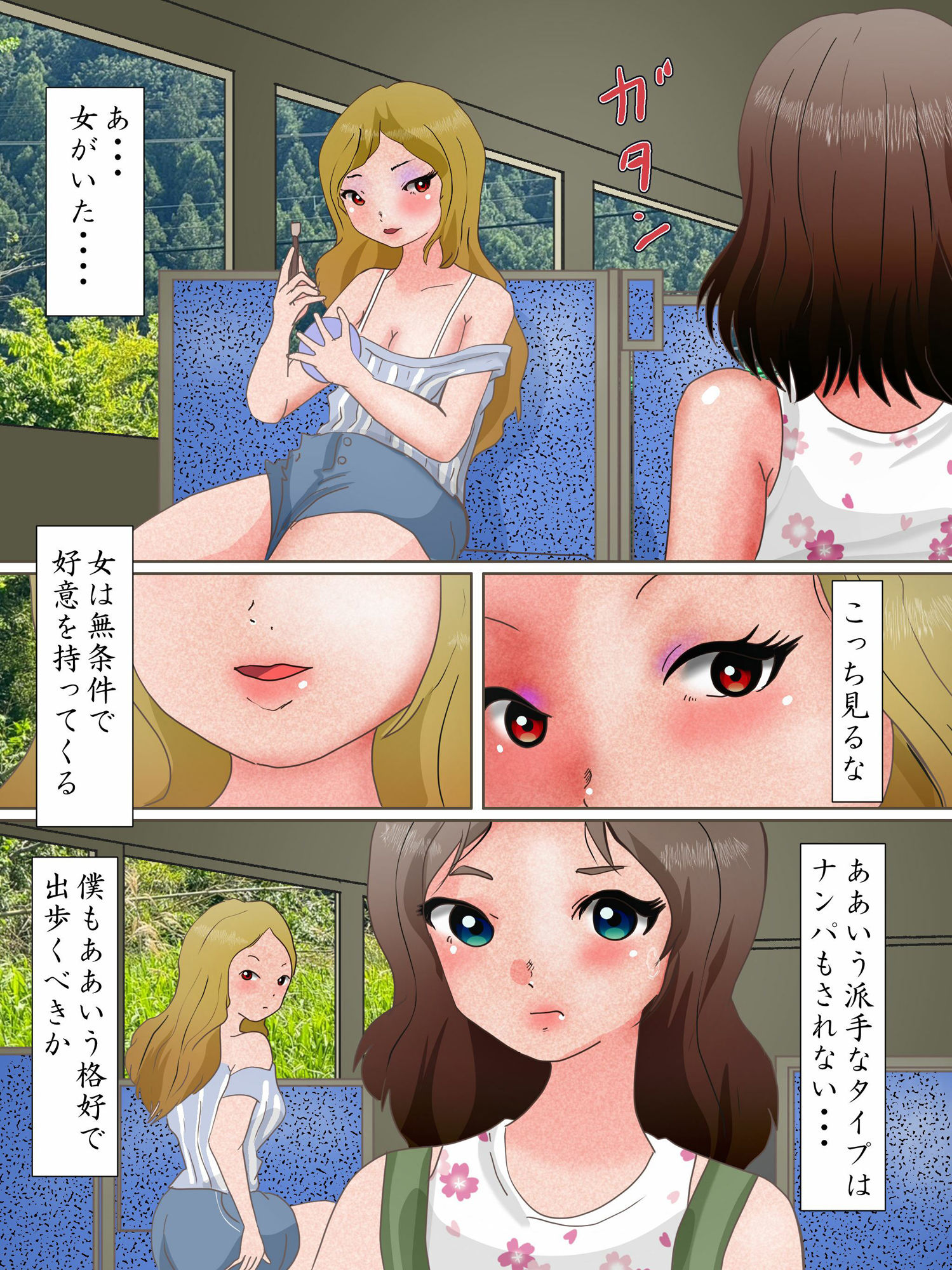 試し読み 6