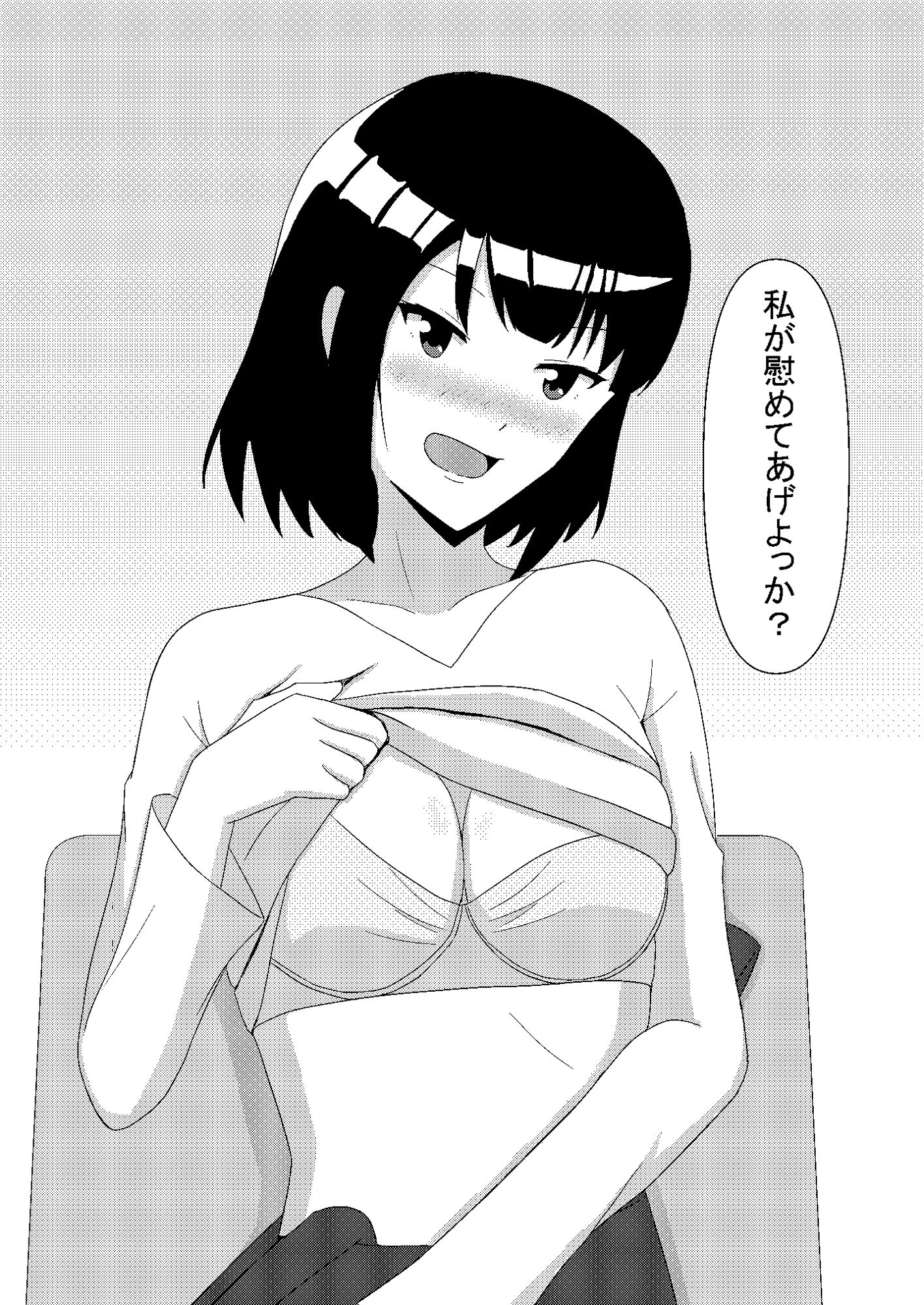 試し読み 8