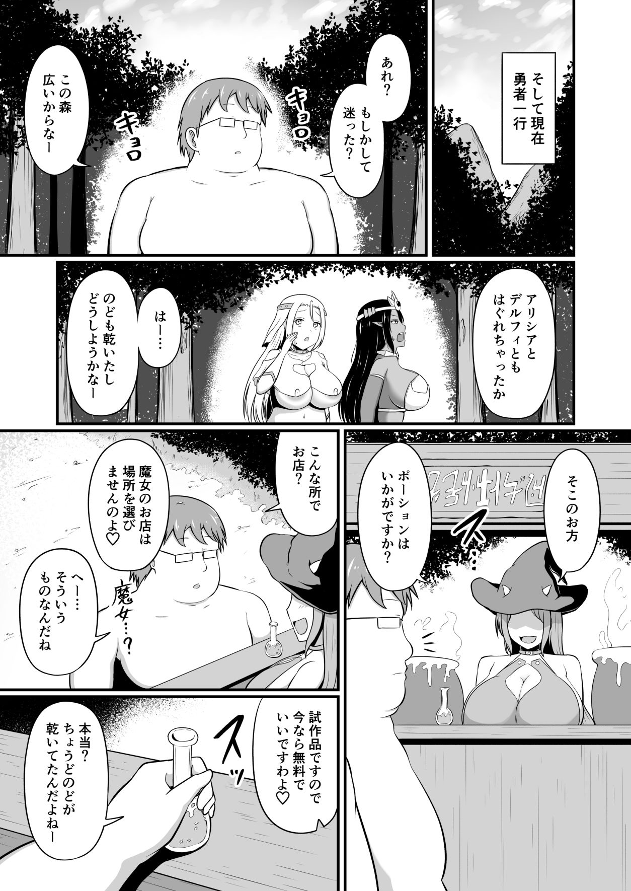 試し読み 3