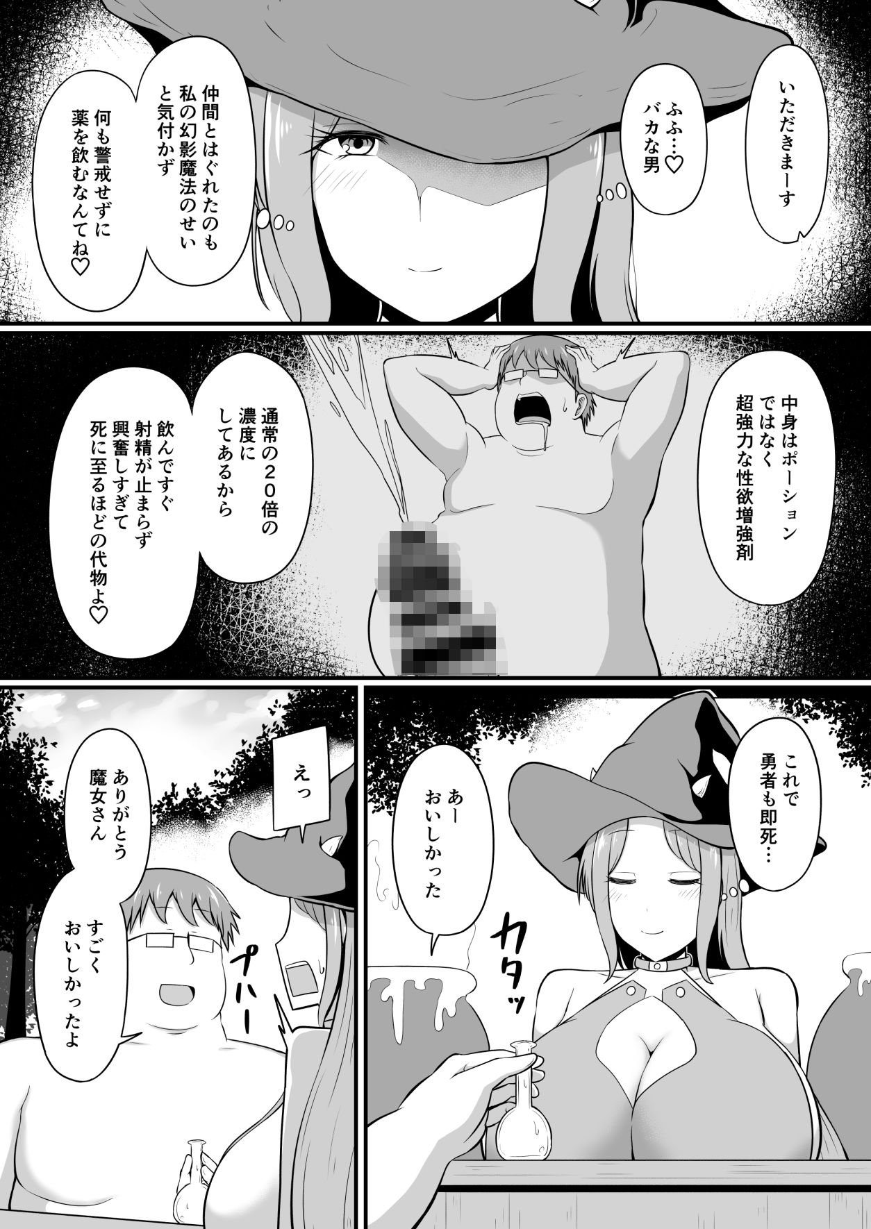 試し読み 4
