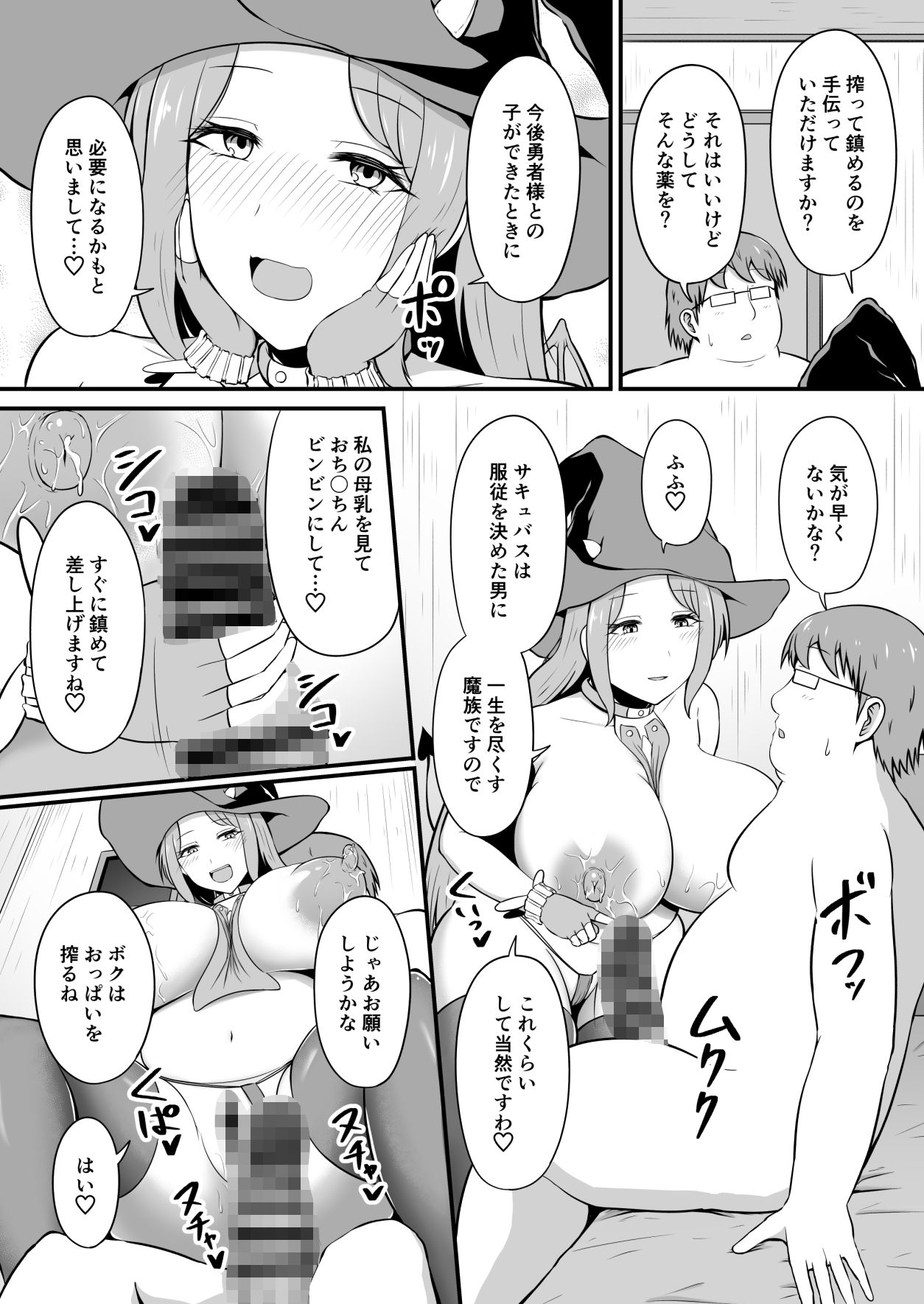 試し読み 8