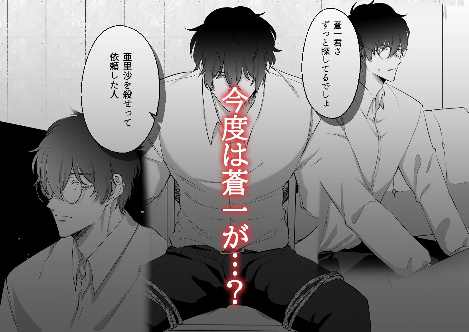 試し読み 4
