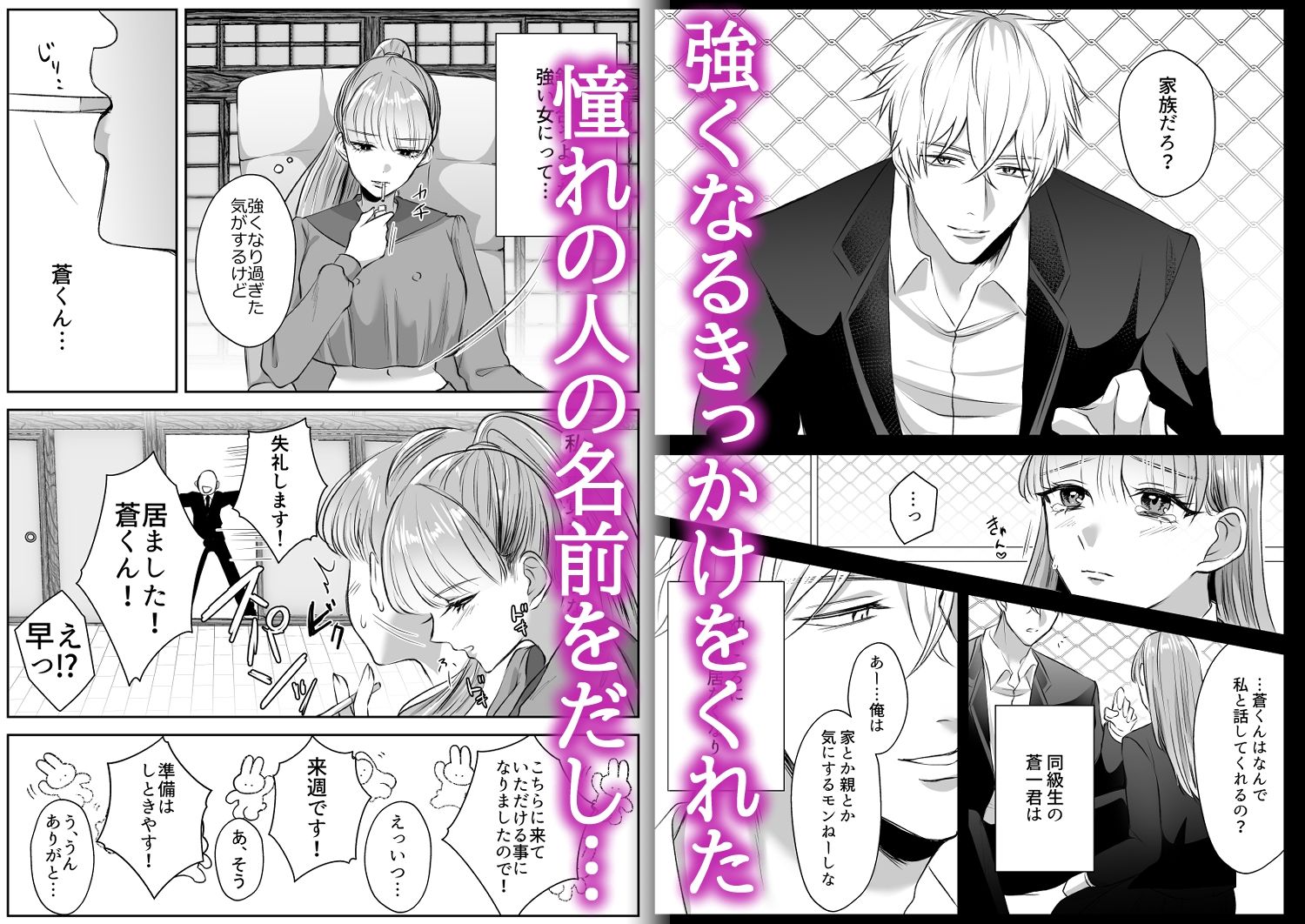 試し読み 2