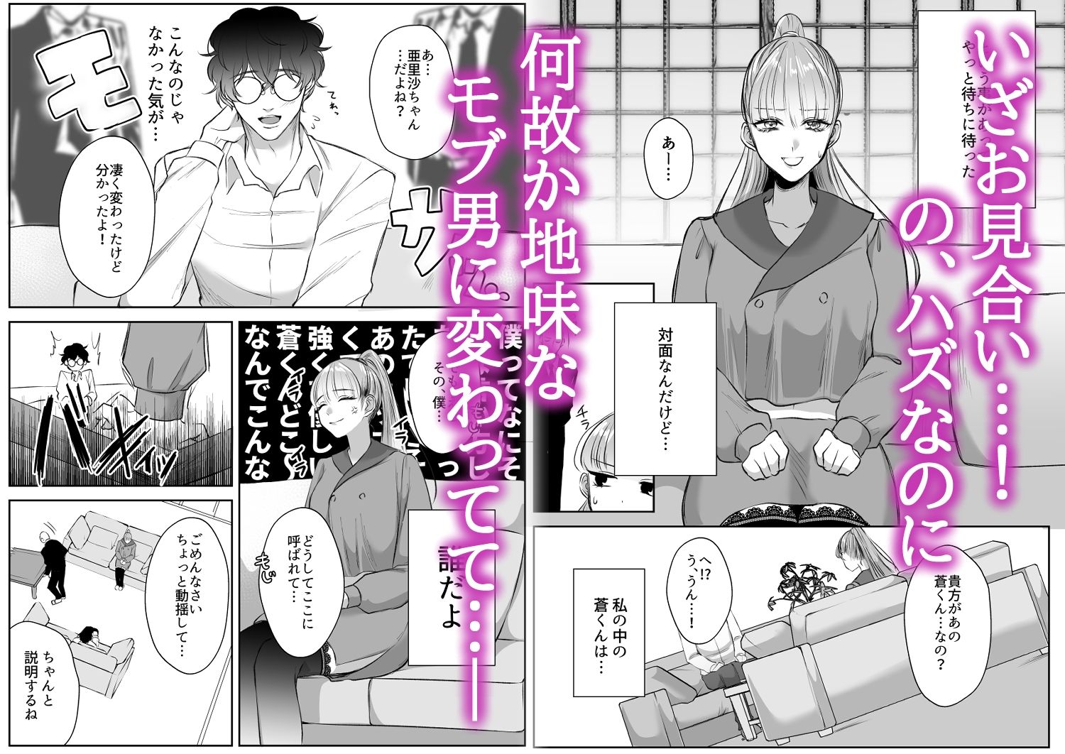 試し読み 3