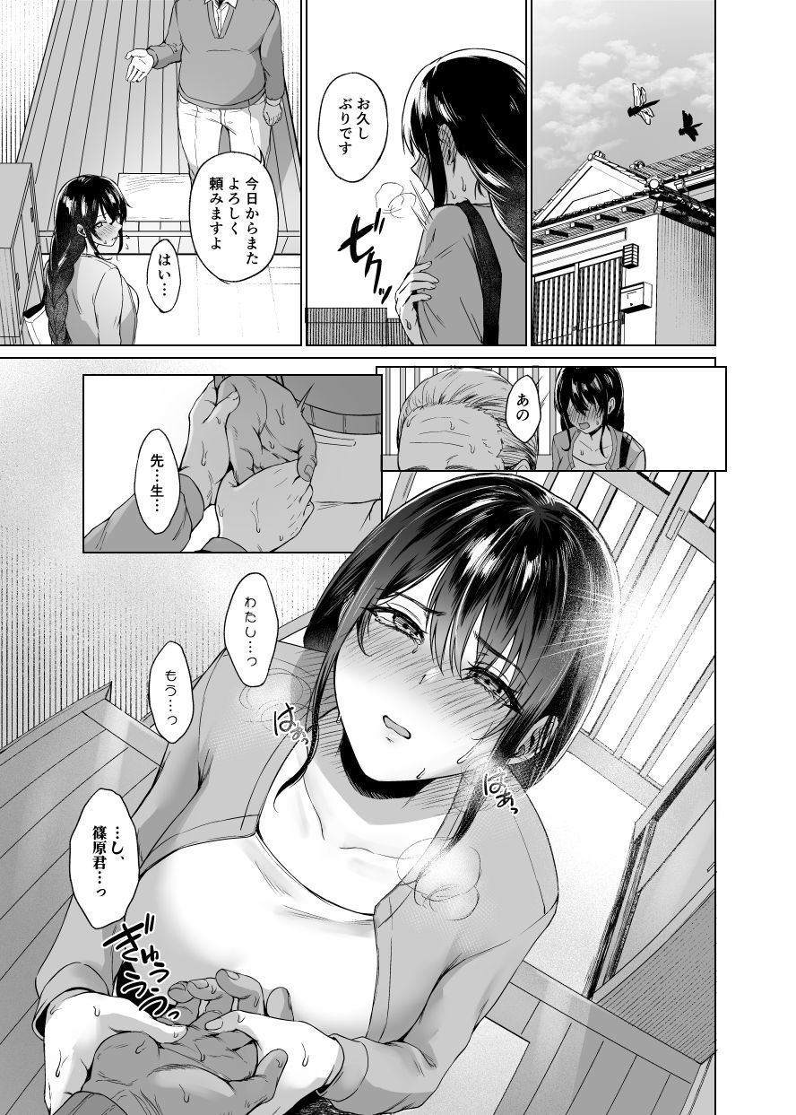 試し読み 10