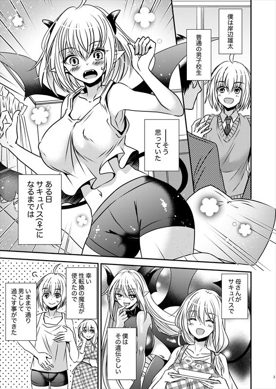 試し読み 1