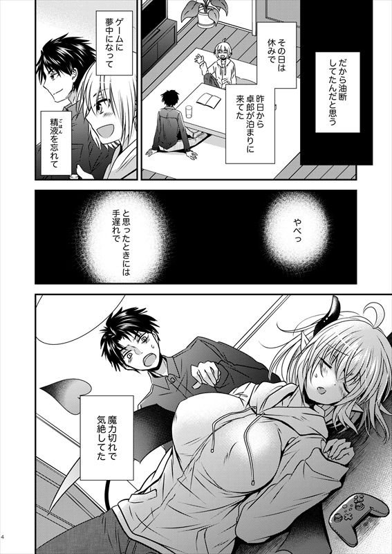 試し読み 2