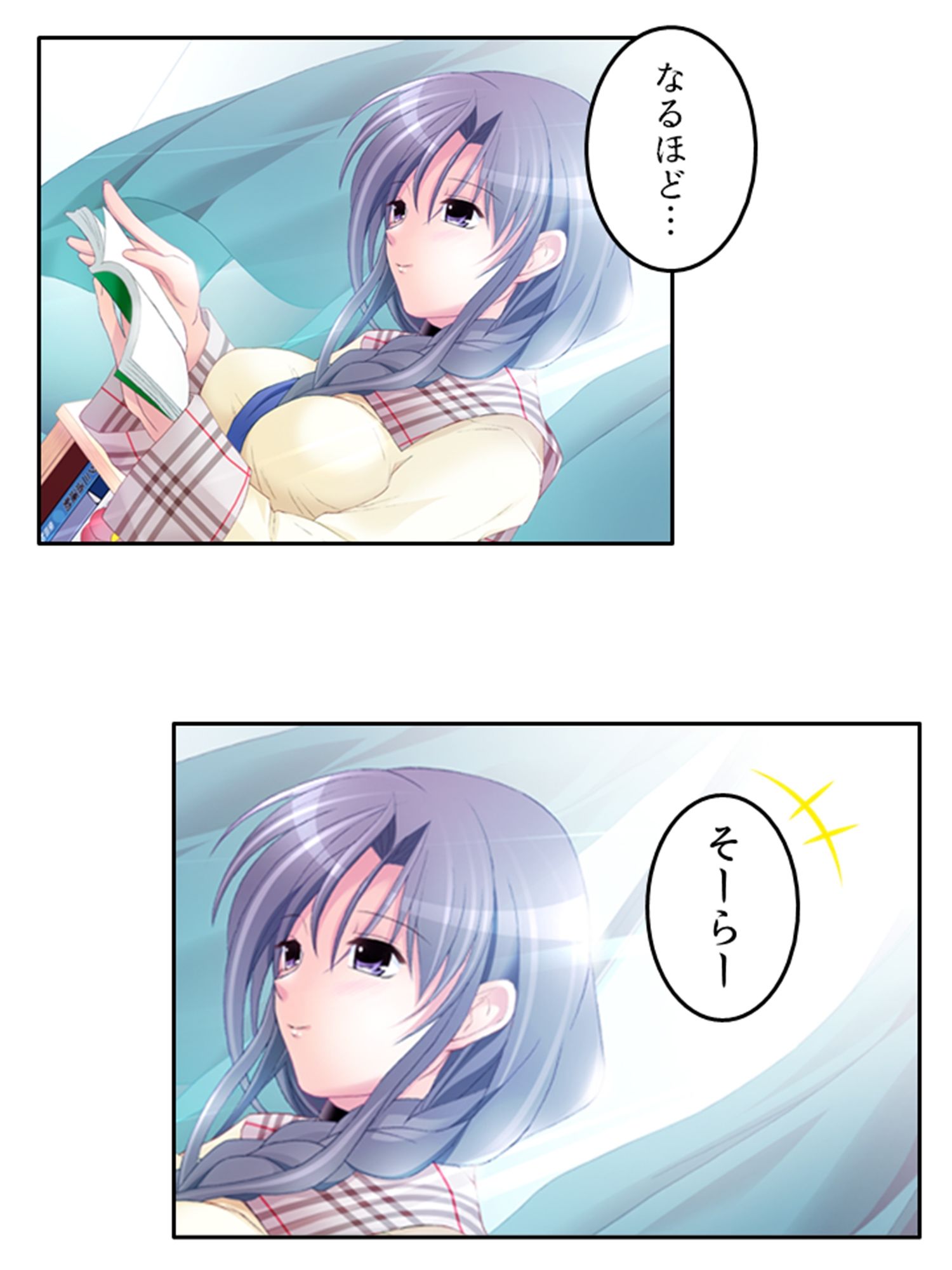 試し読み 7
