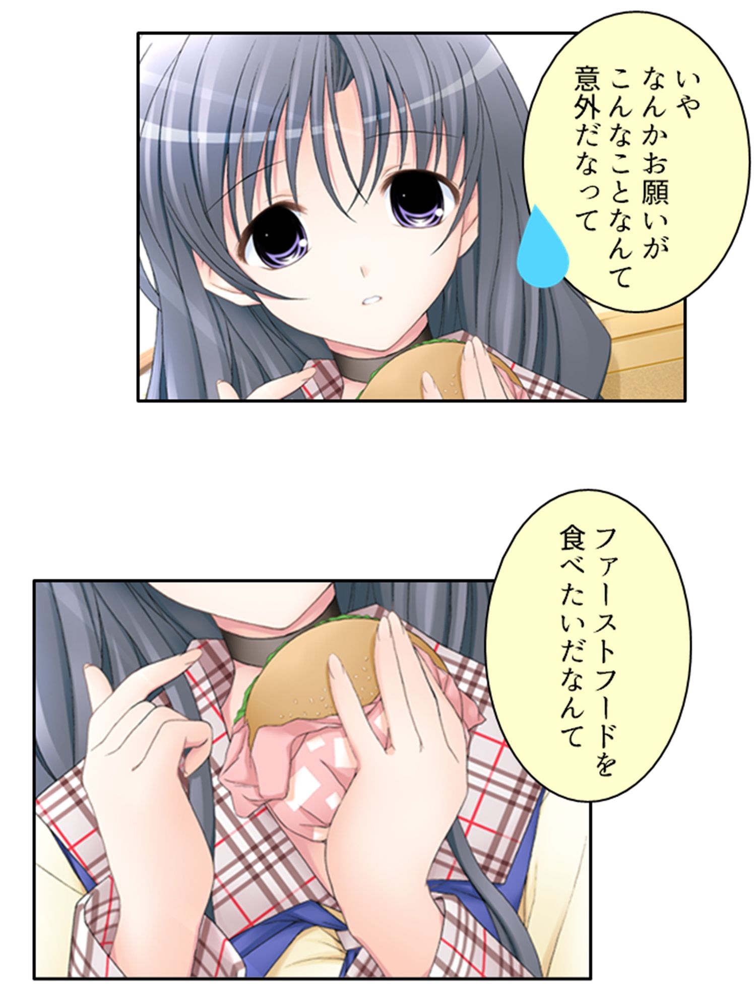 試し読み 8