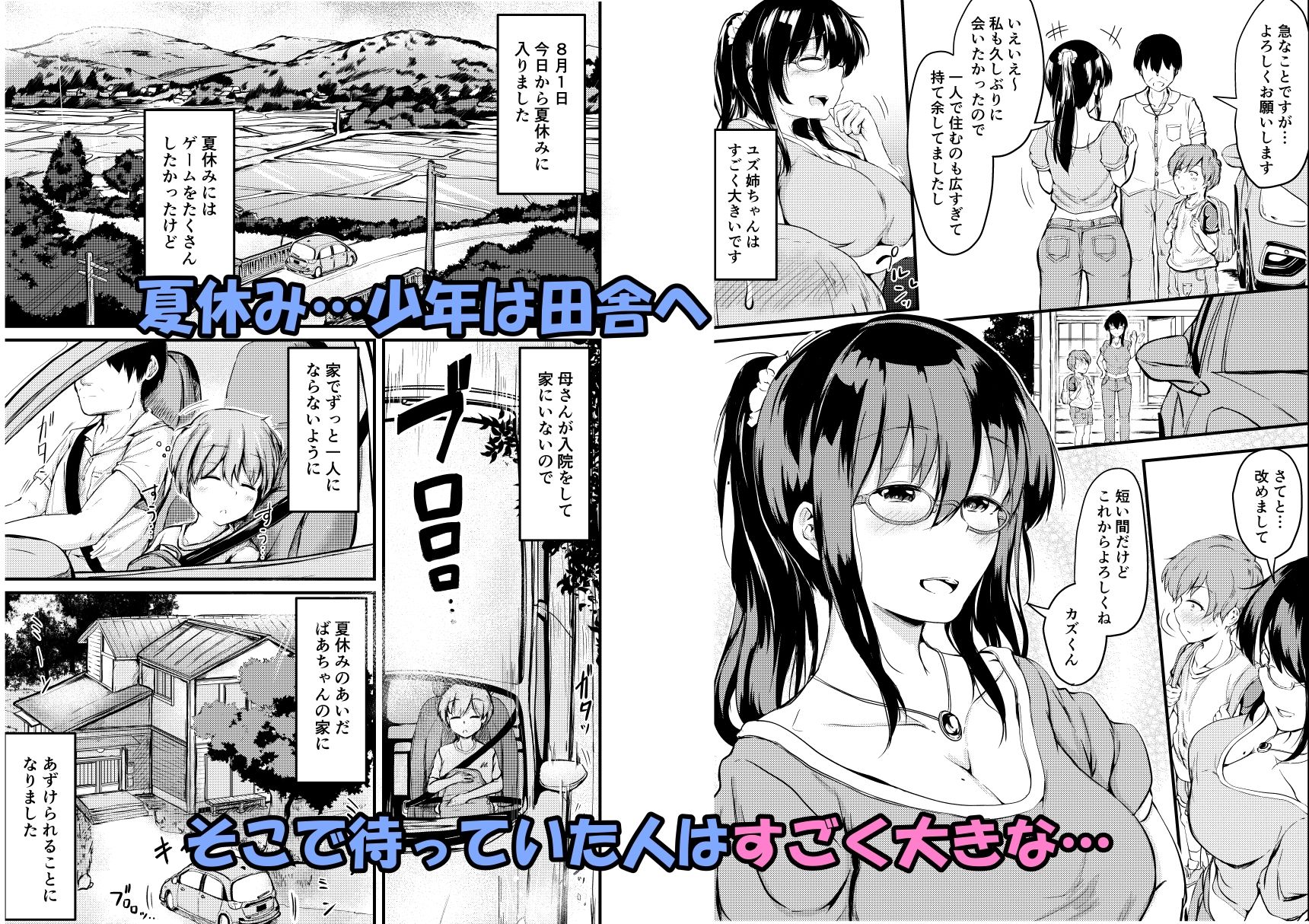 試し読み 1