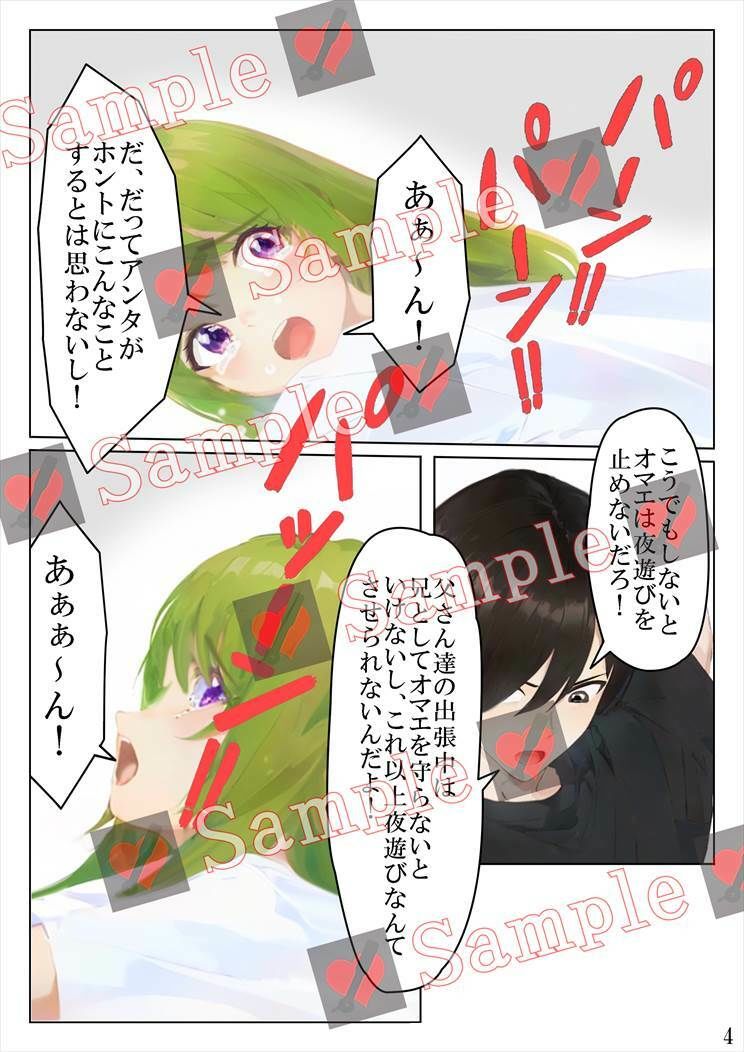 試し読み 5