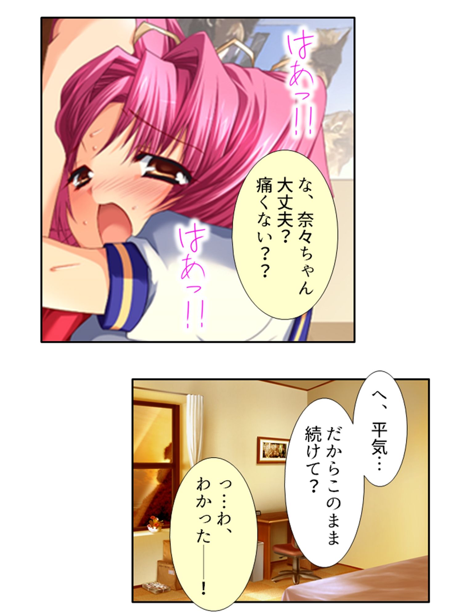 試し読み 10