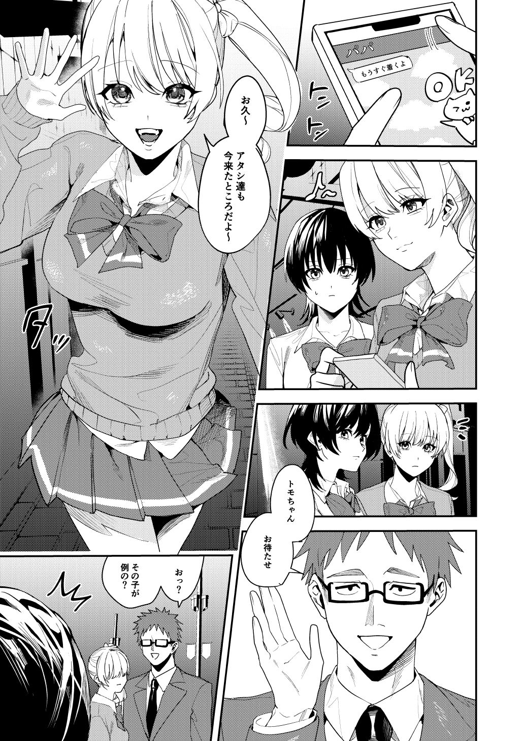 試し読み 1