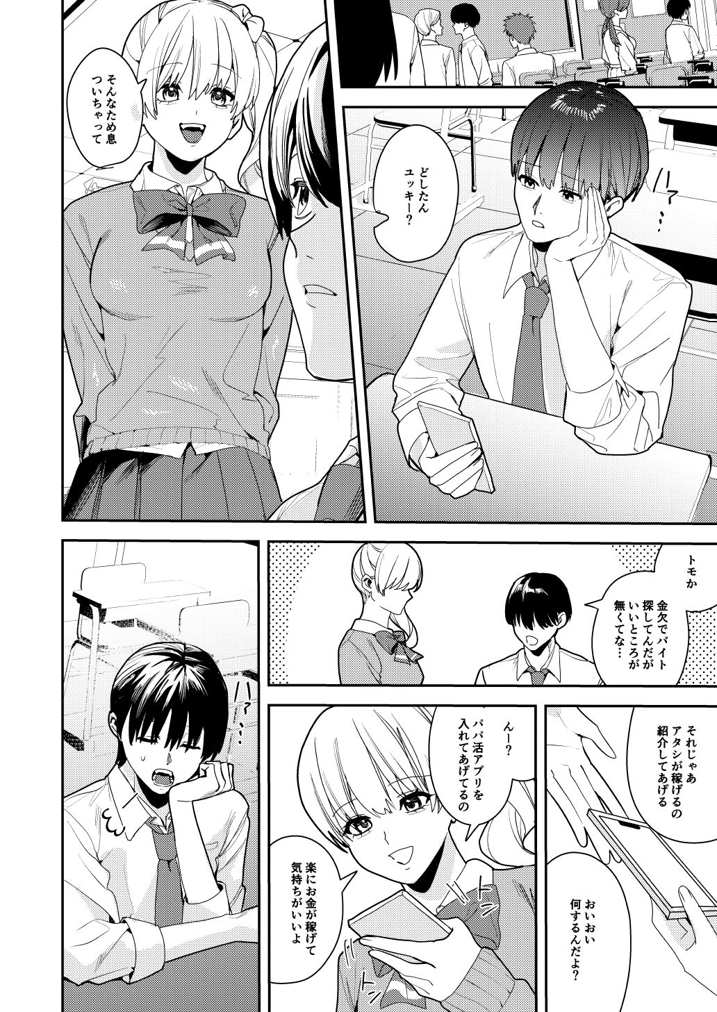 試し読み 4