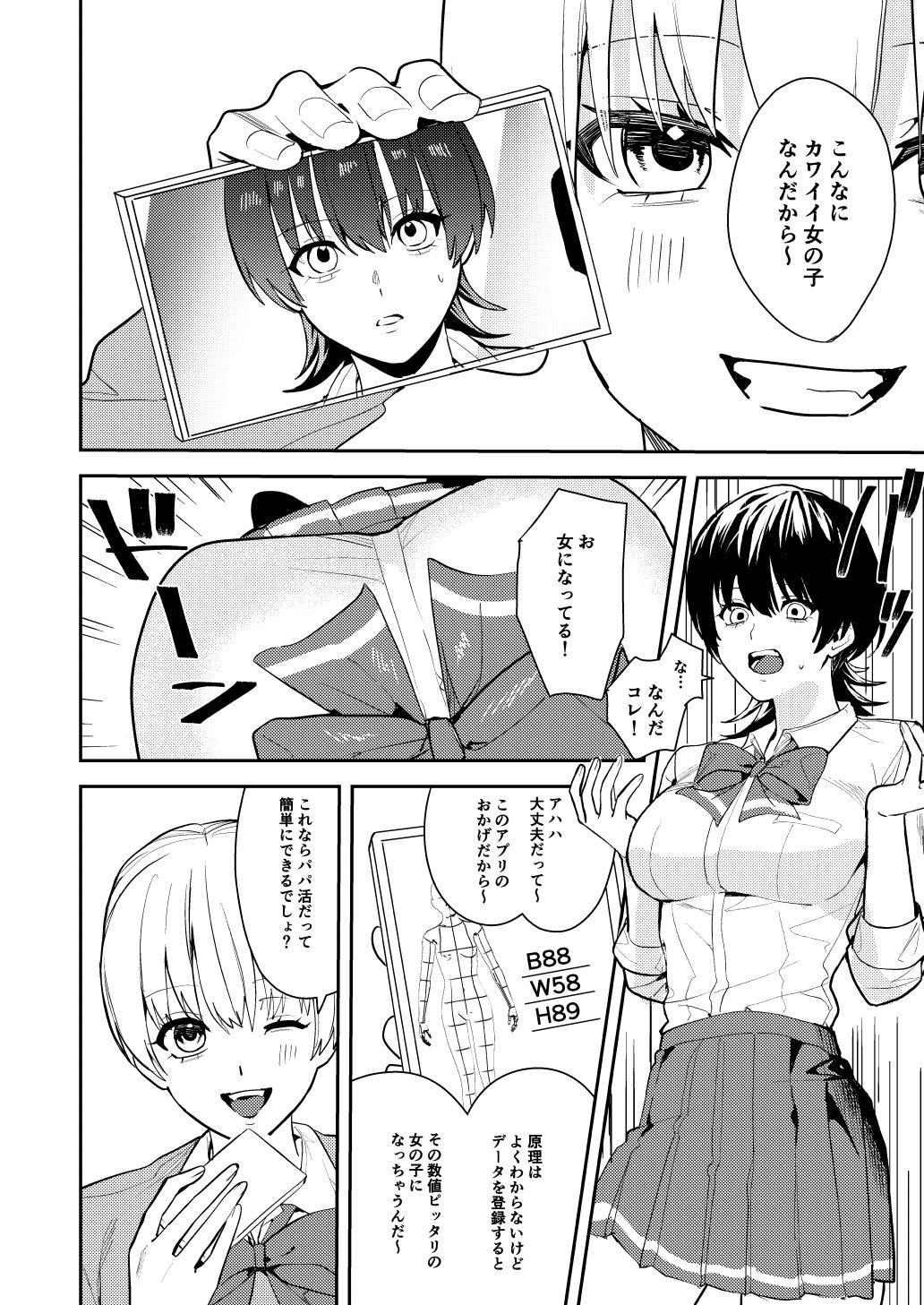 試し読み 6