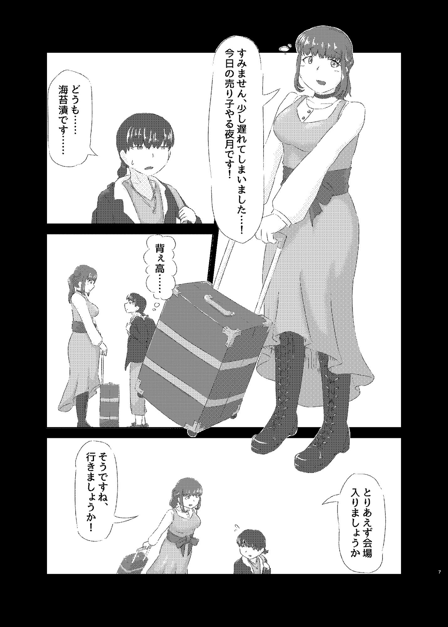 試し読み 2