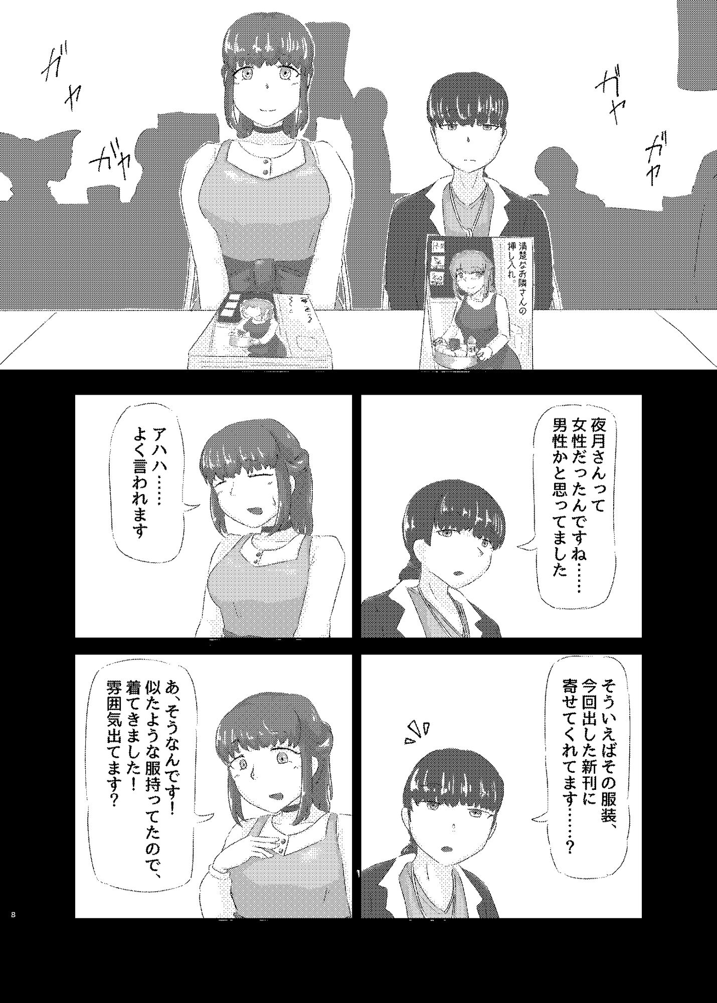 試し読み 3