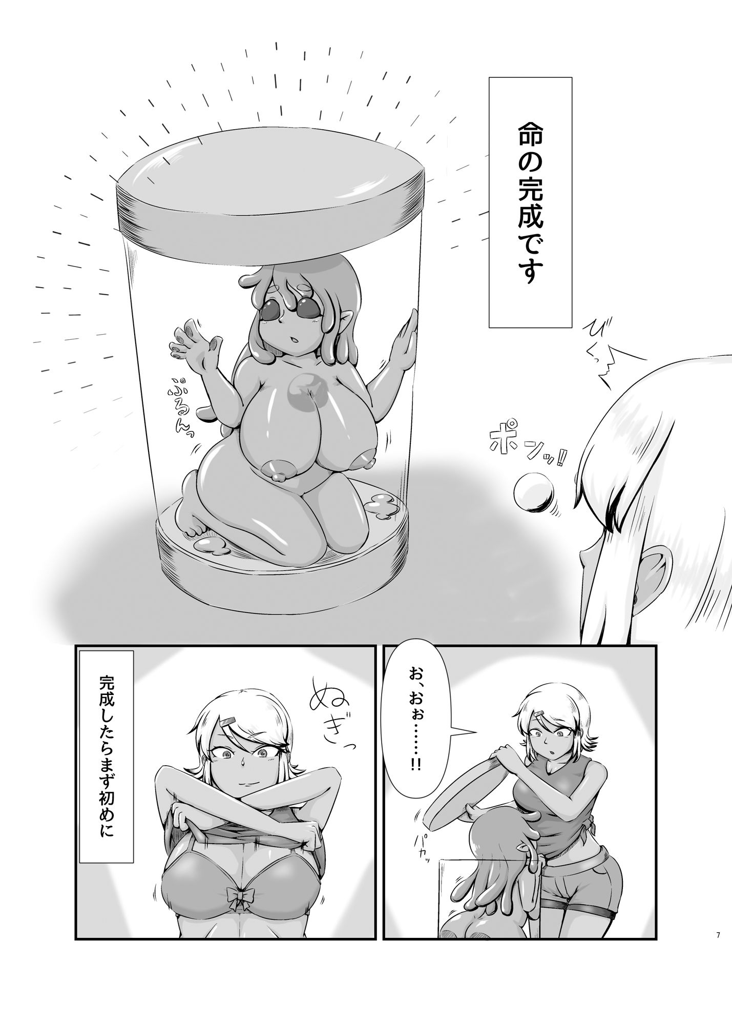 試し読み 3