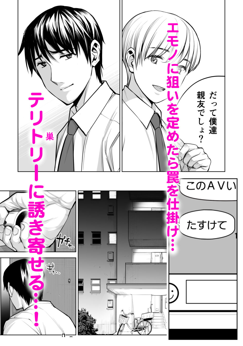 試し読み 2