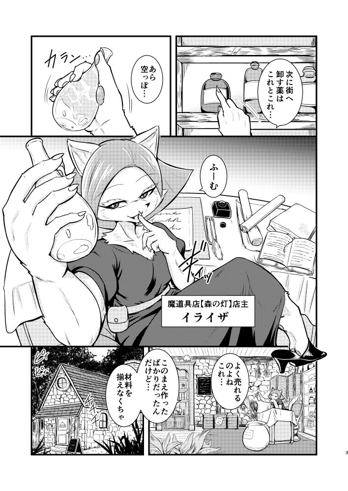 試し読み 2