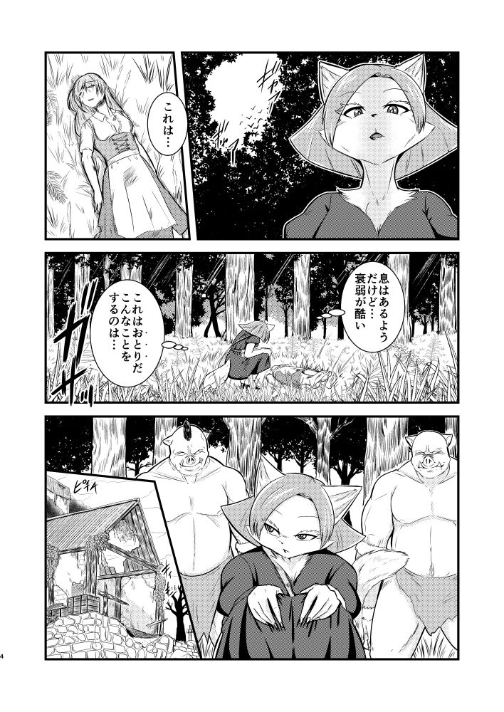 試し読み 3